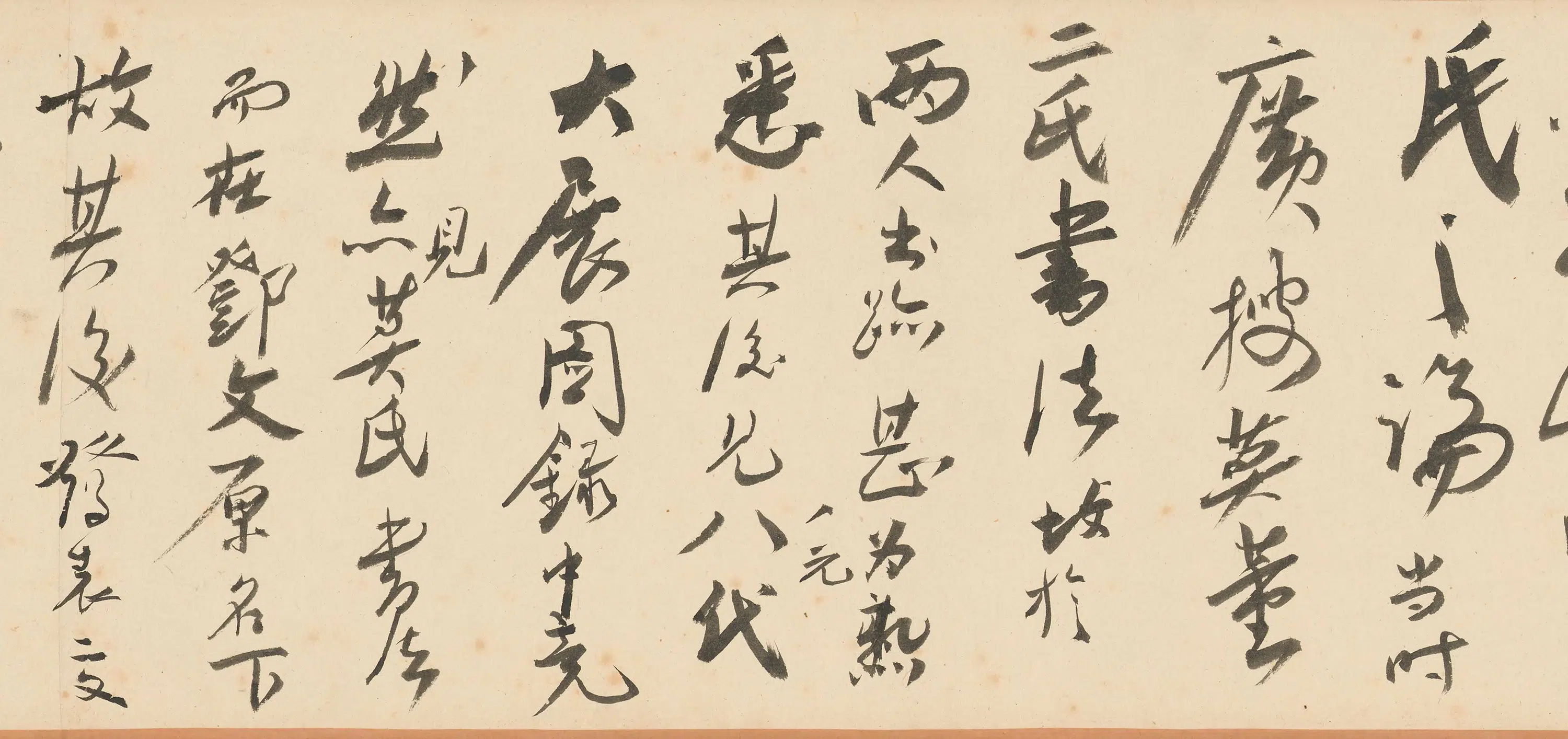 明朝【莫是龙】《游九峰记》 第11张 明朝【莫是龙】《游九峰记》 第11张