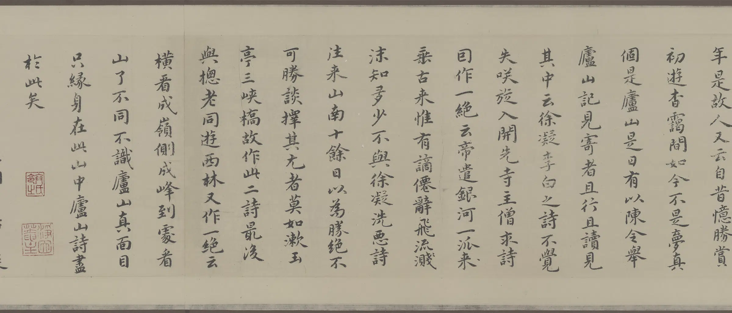 明朝【祝允明】《书东坡游记小楷全卷纸本》 第10张