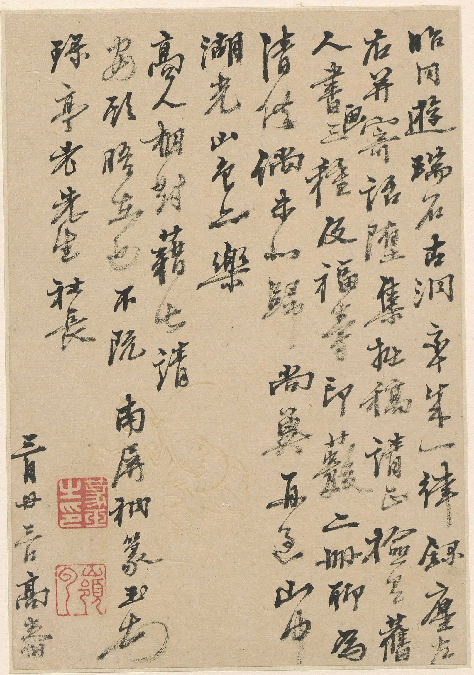 清代【释篆玉】《与琭亭社长书》