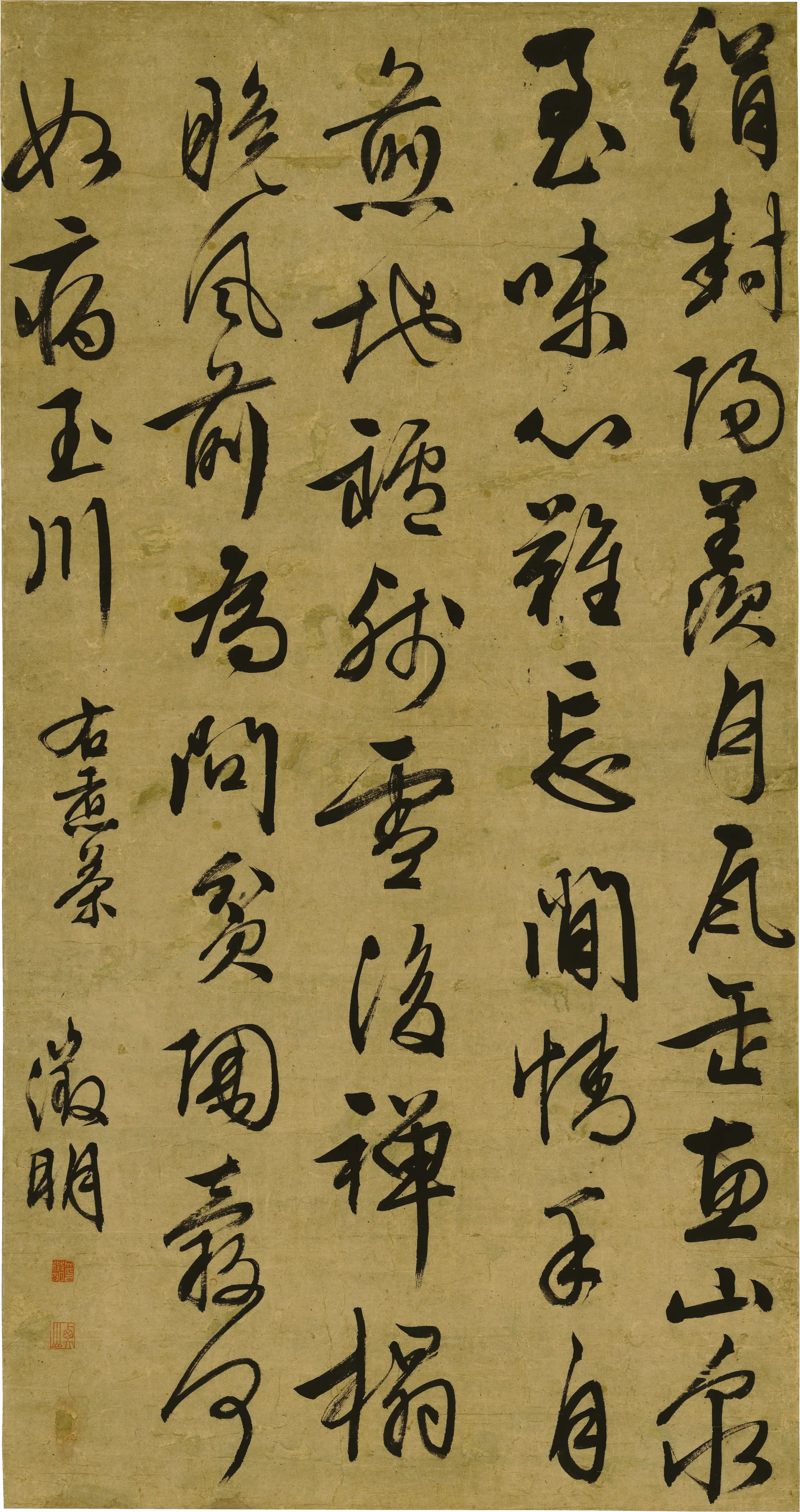 明朝【文徵明（文征明）】《明文征明-行书轴》