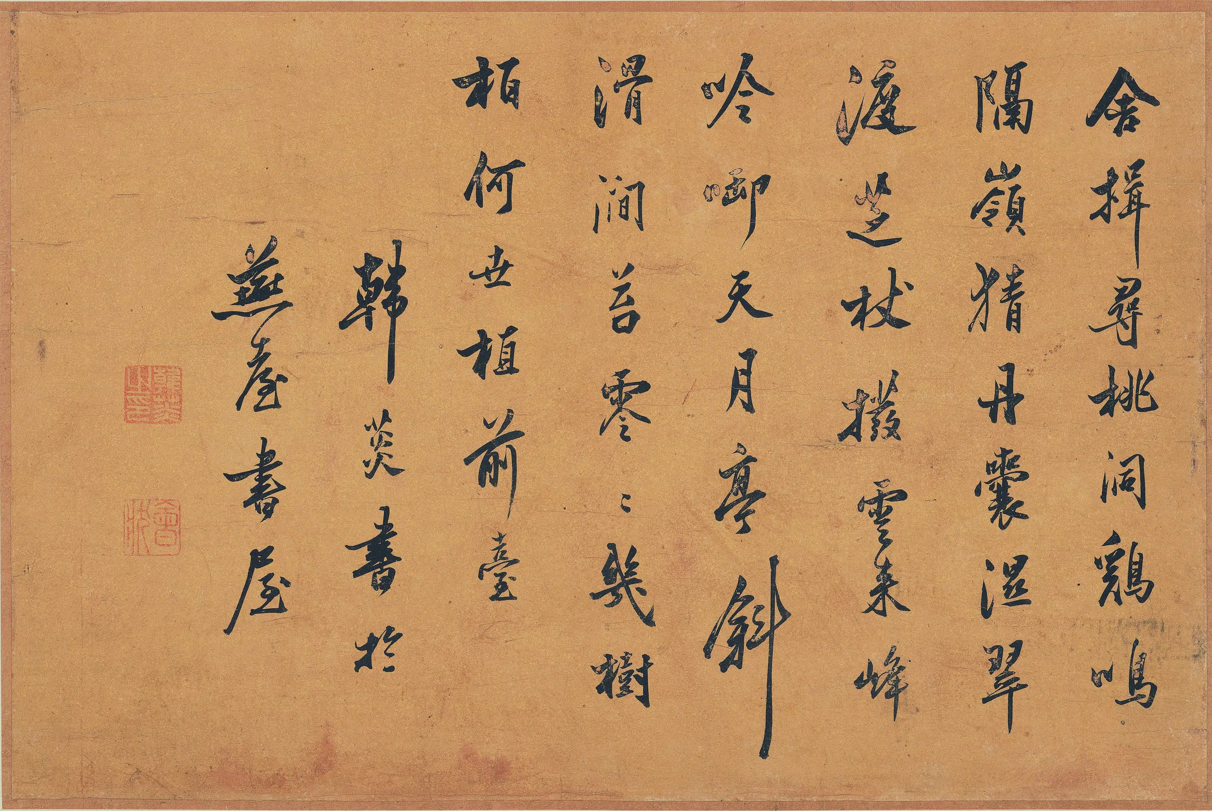 清代【王时敏】《山水册纸本》 第16张