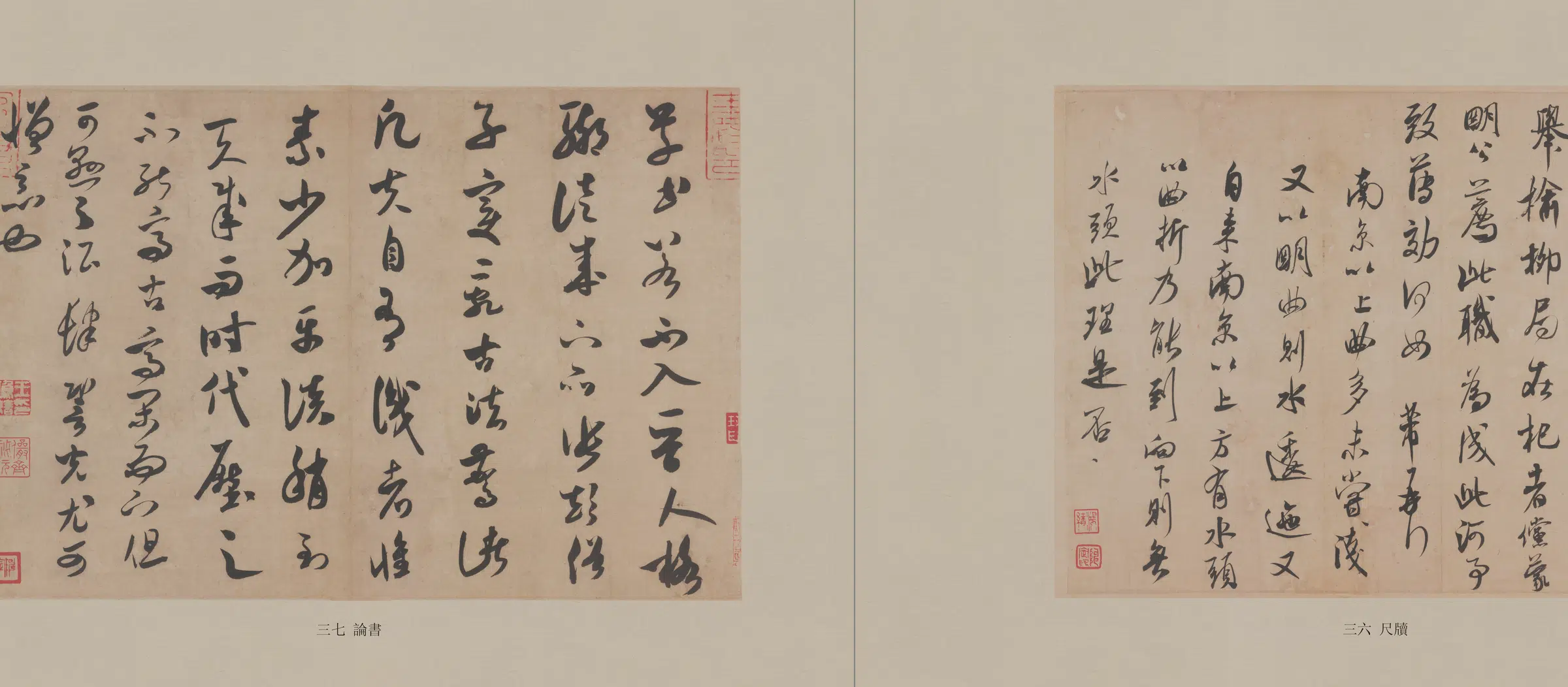 宋朝【米芾】《尺牍全冊合卷纸本》 第3张