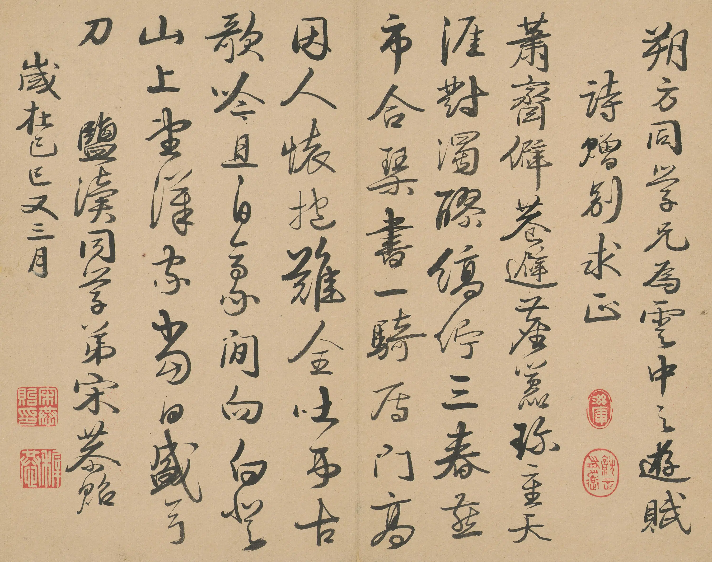 清代【宋恭贻】《赠别朔方同学兄》 第1张 清代【宋恭贻】《赠别朔方同学兄》 第1张