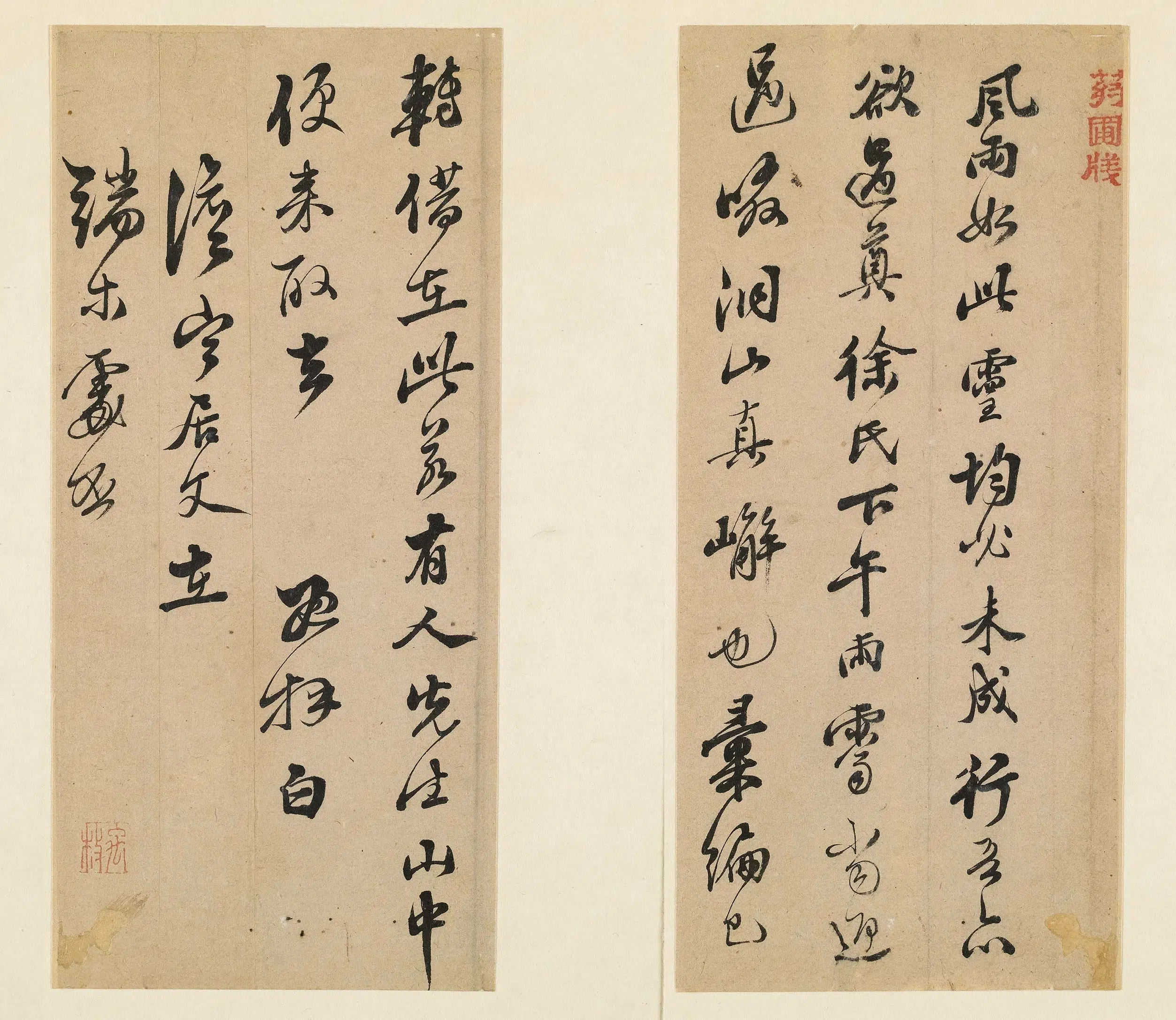 明朝【文震孟】《与某人书》