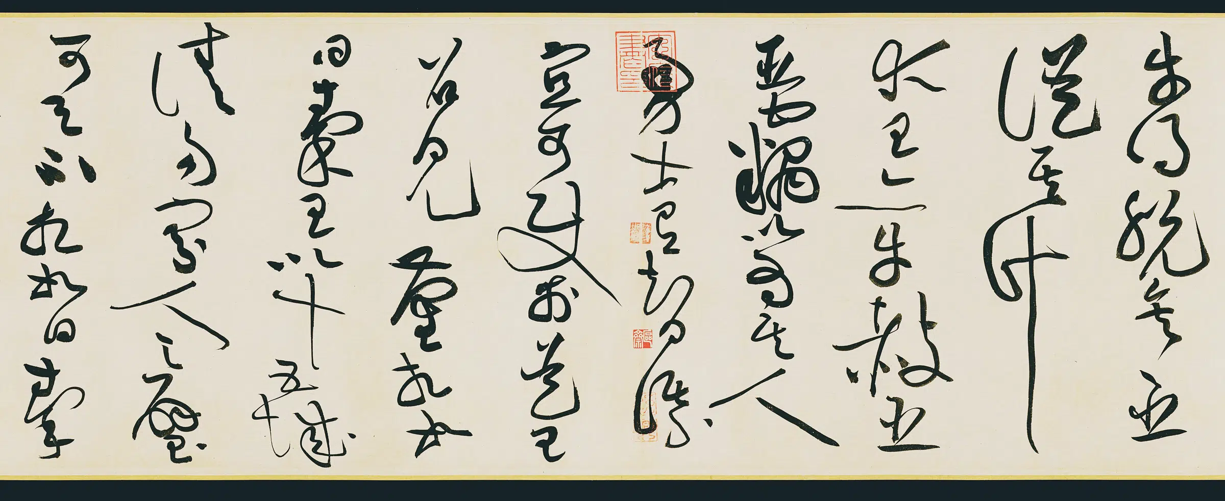 北宋【黄庭坚】《草书廉颇蔺相如列传》 第8张