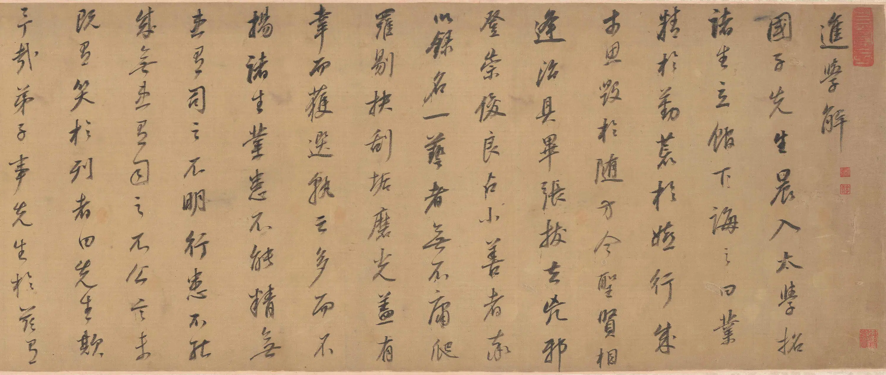 明朝【董其昌】《行书进学解》 第5张