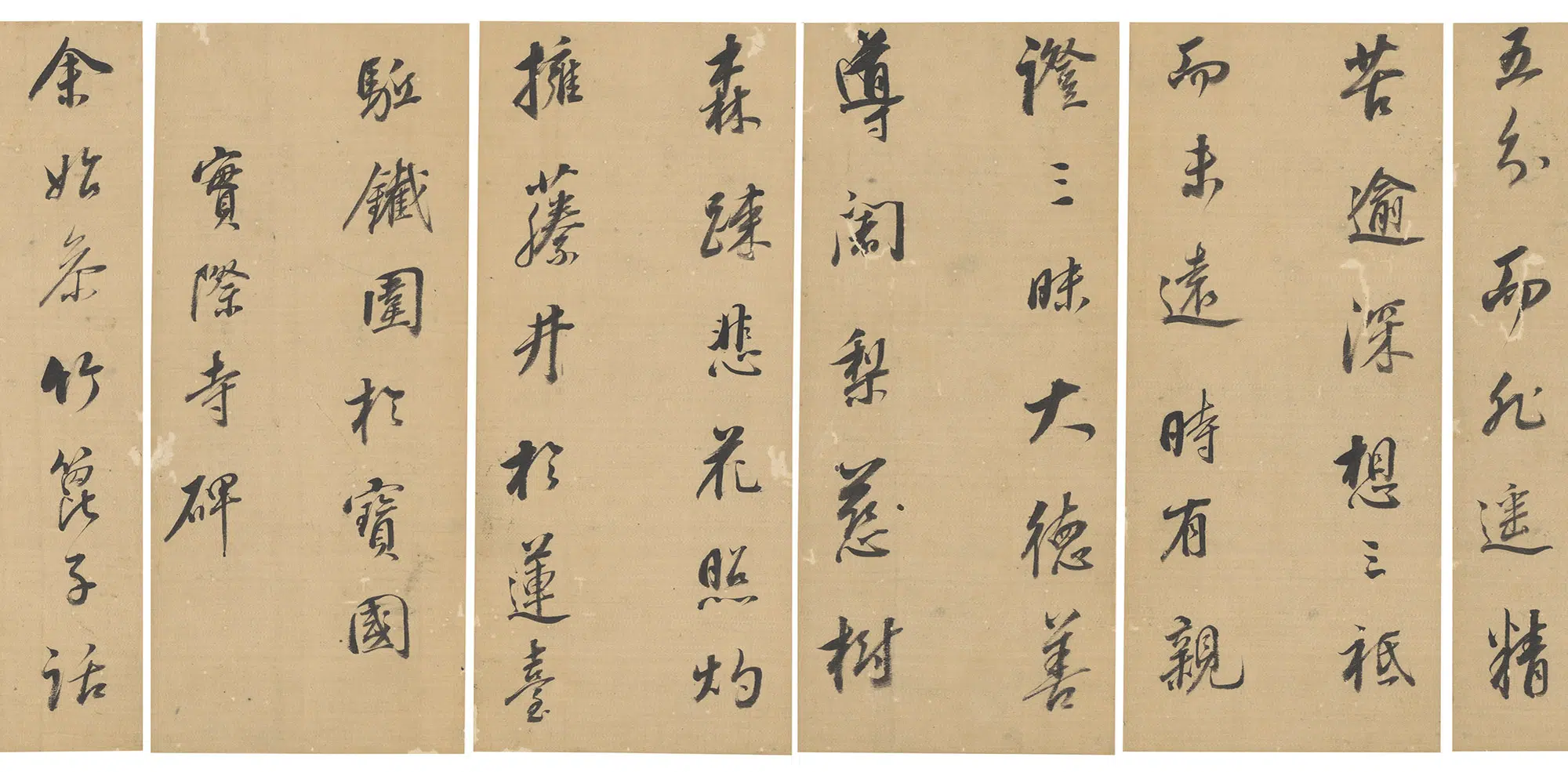 明朝【董其昌】《行书实际寺碑铭》 第3张 明朝【董其昌】《行书实际寺碑铭》 第3张