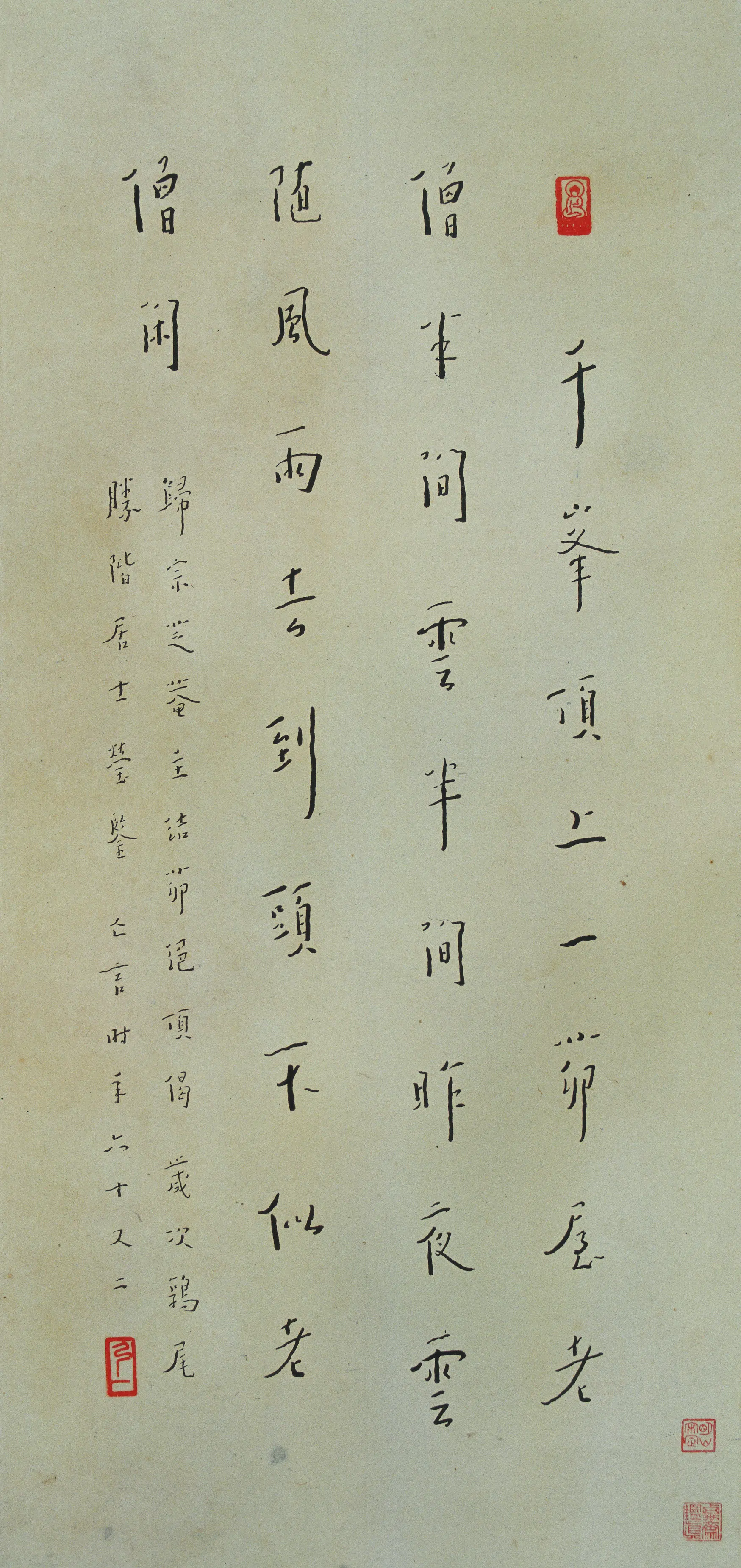 近现代【弘一】《信笺书法-2》