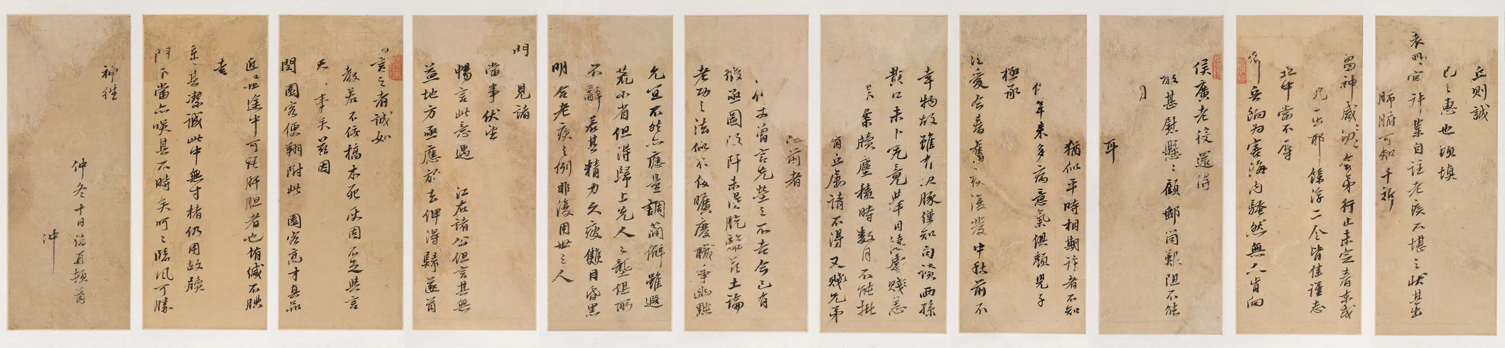 明朝【吴麟瑞】《与某人书》