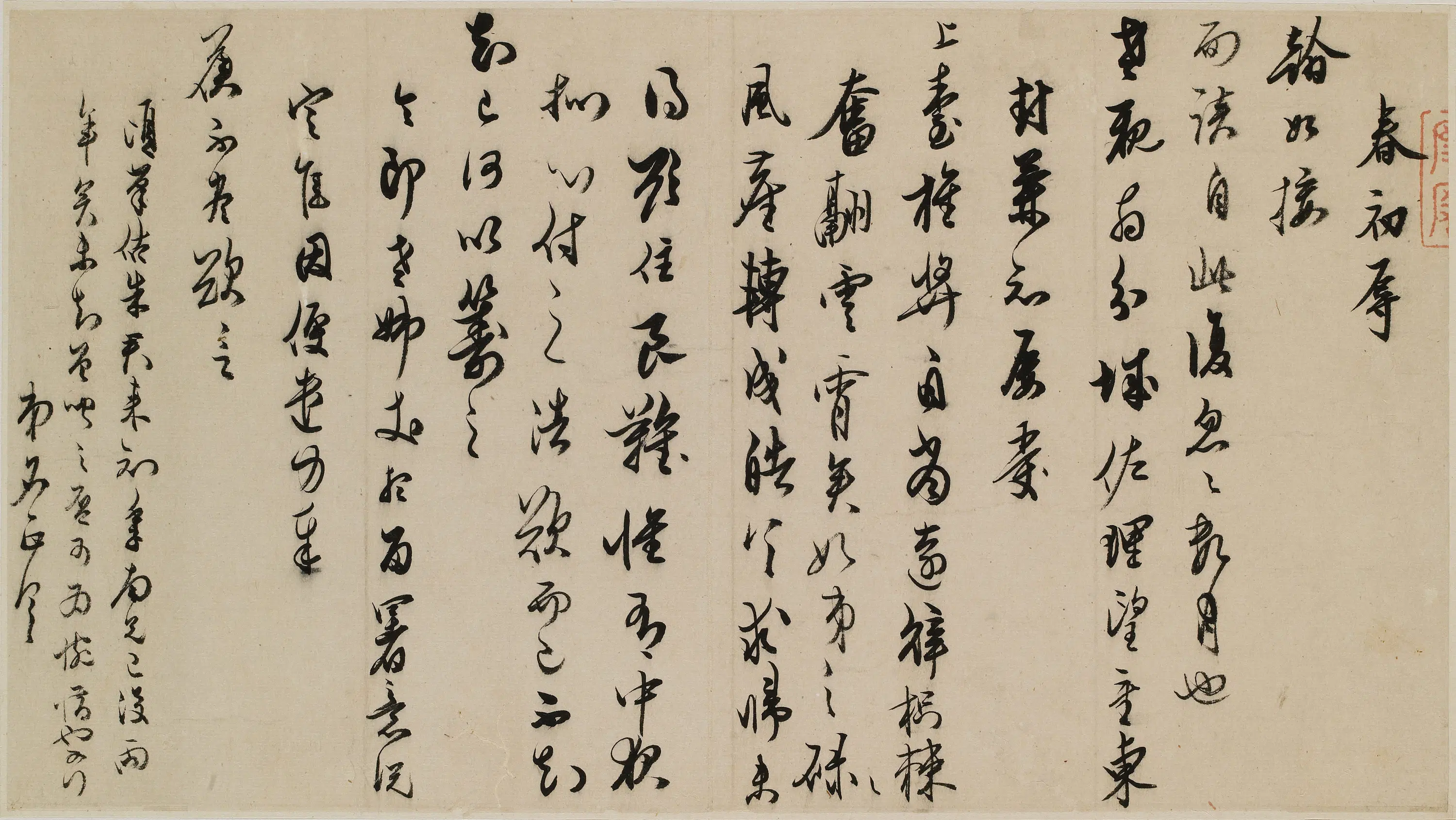 清代【姜宸英】《与老亲翁书》 第1张 清代【姜宸英】《与老亲翁书》 第1张
