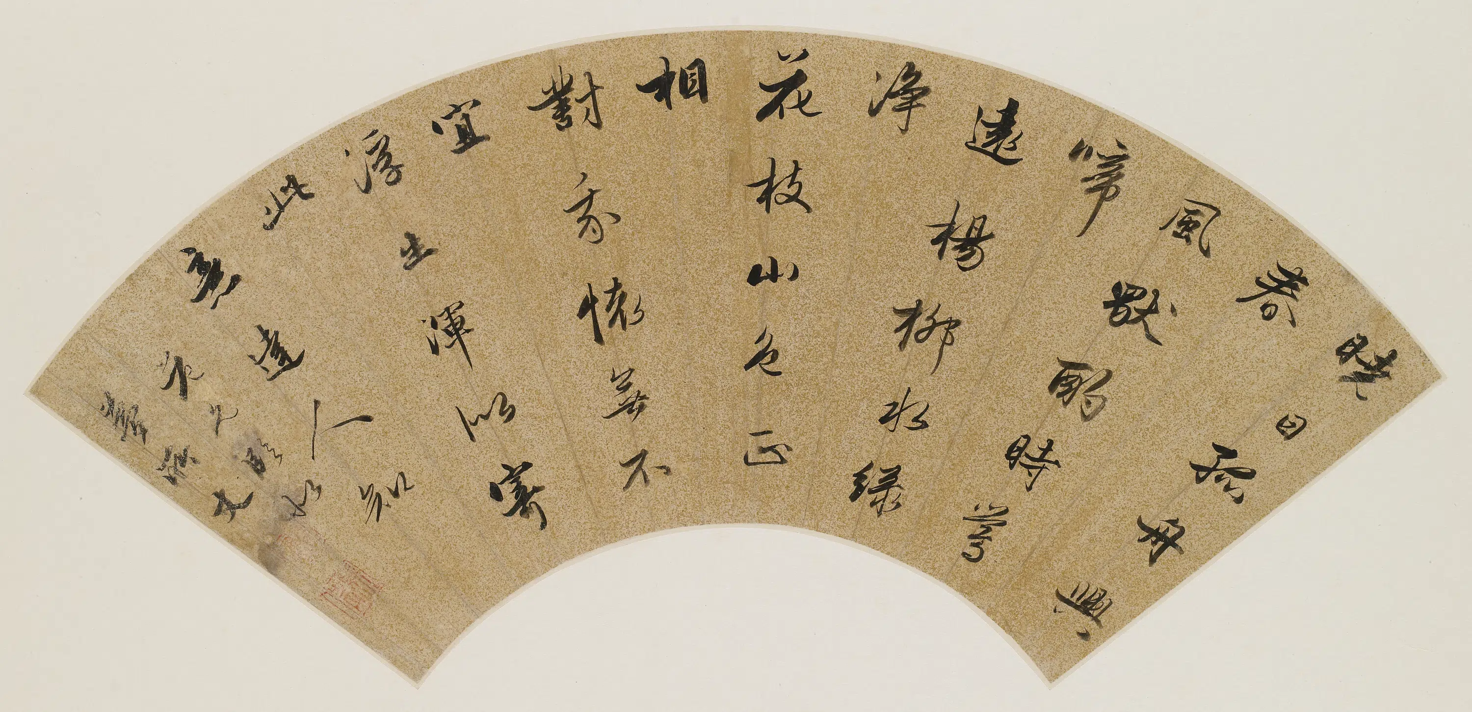 明朝【范允临】《行书五律扇面》 第1张 明朝【范允临】《行书五律扇面》 第1张