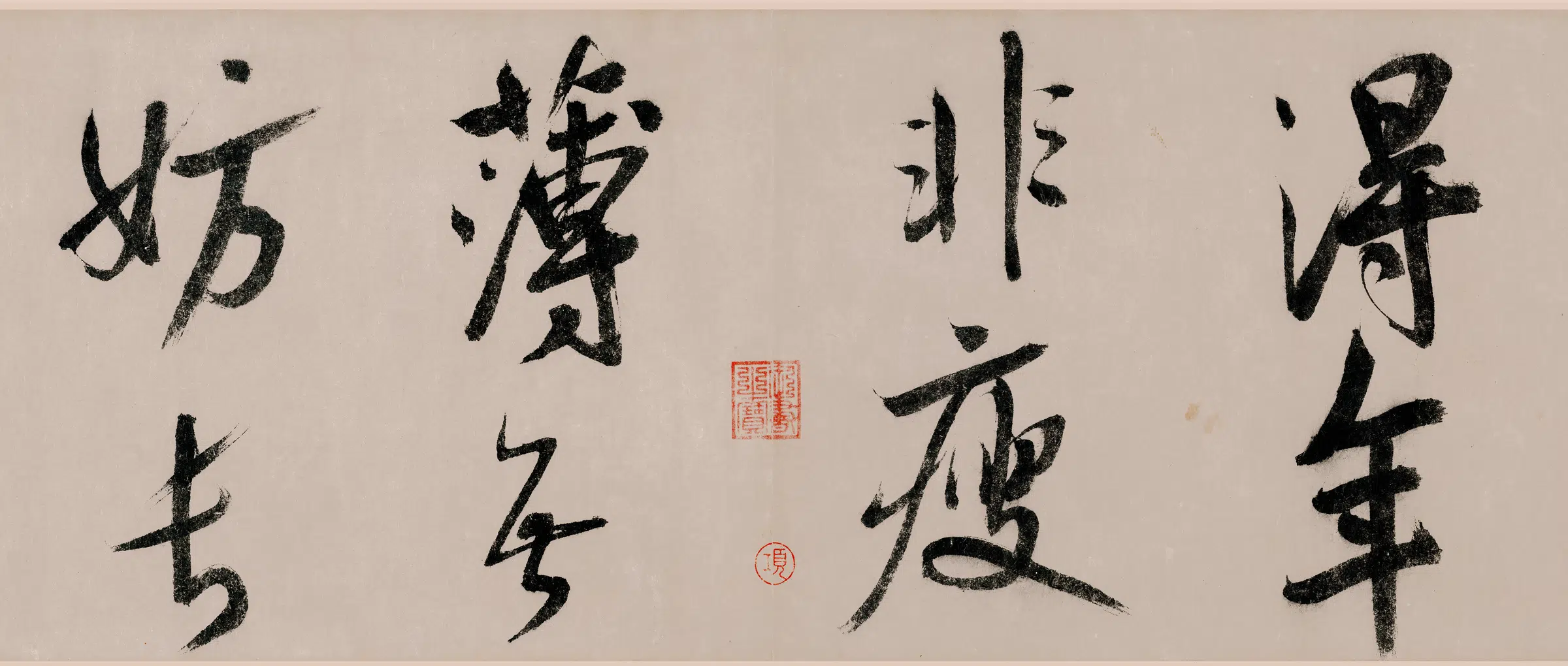 宋代【赵构】《行书白居易诗全卷》 第3张