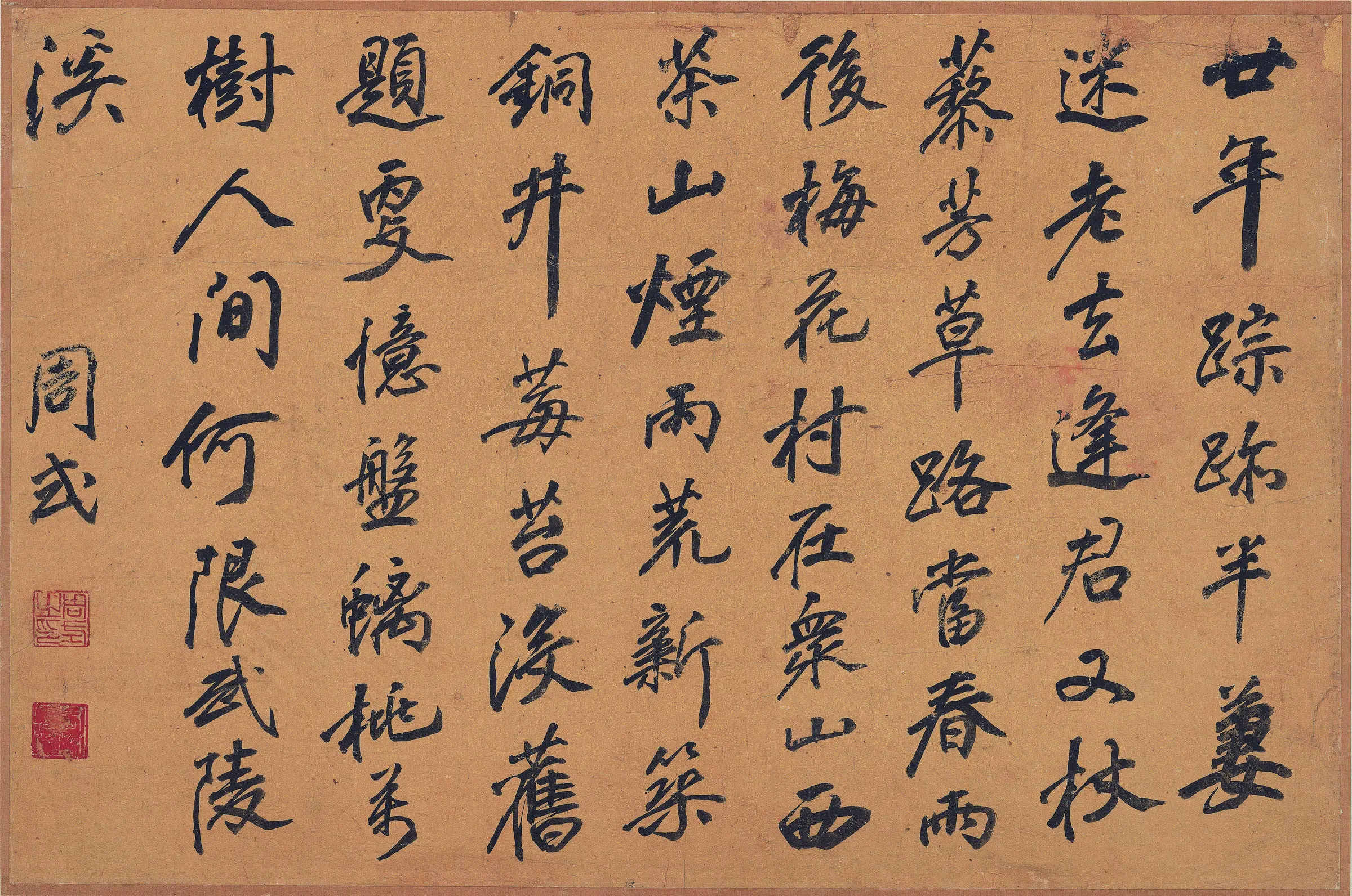 清代【王时敏】《山水册纸本》 第14张