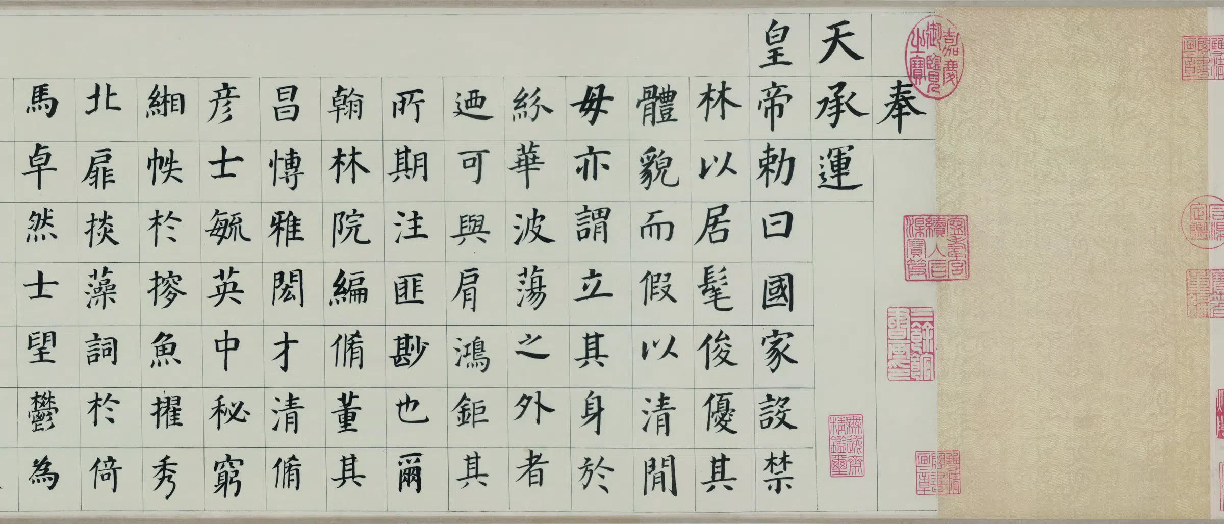 明朝【董其昌】《自诰身帖(全卷)绢》 第3张