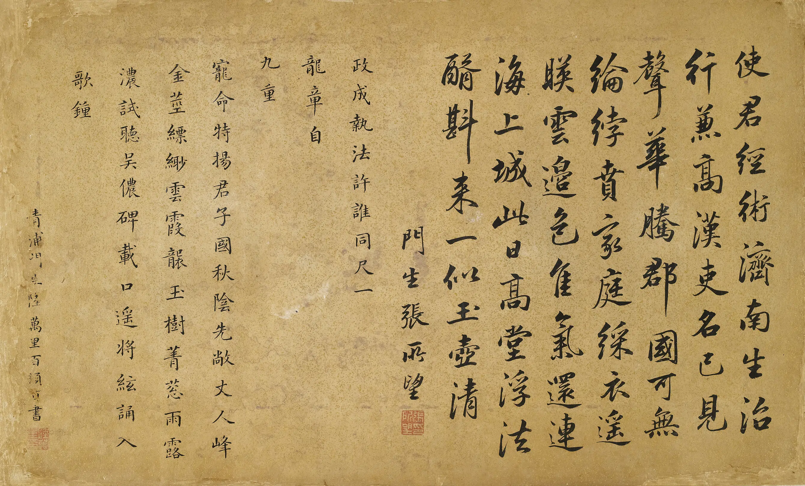 明朝【张所望】《行书七律斗方》 第1张 明朝【张所望】《行书七律斗方》 第1张
