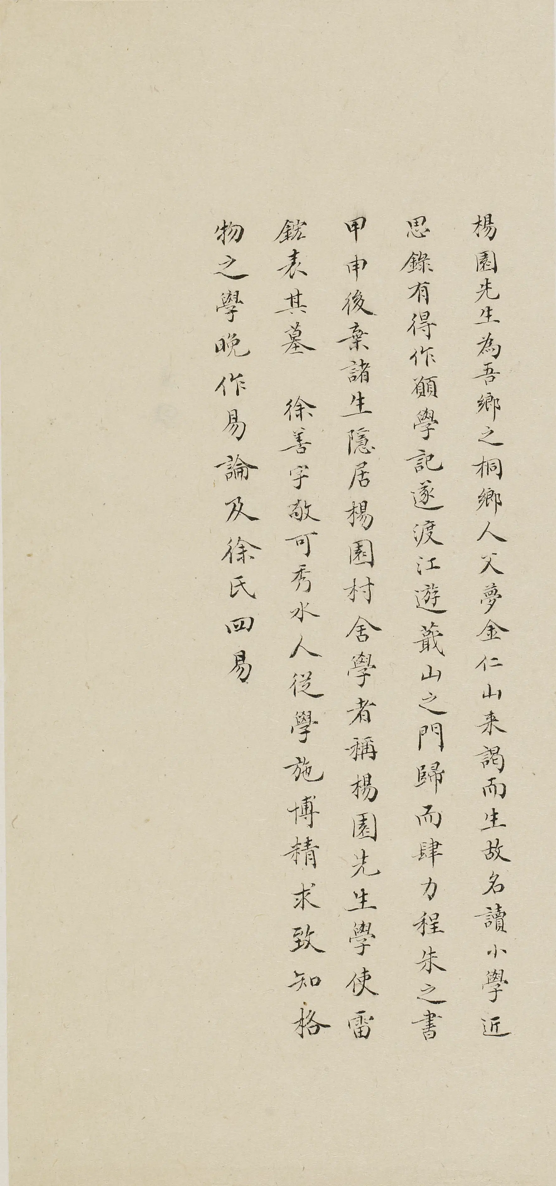 清代【张履祥】《与敬可四兄书》 第2张 清代【张履祥】《与敬可四兄书》 第2张
