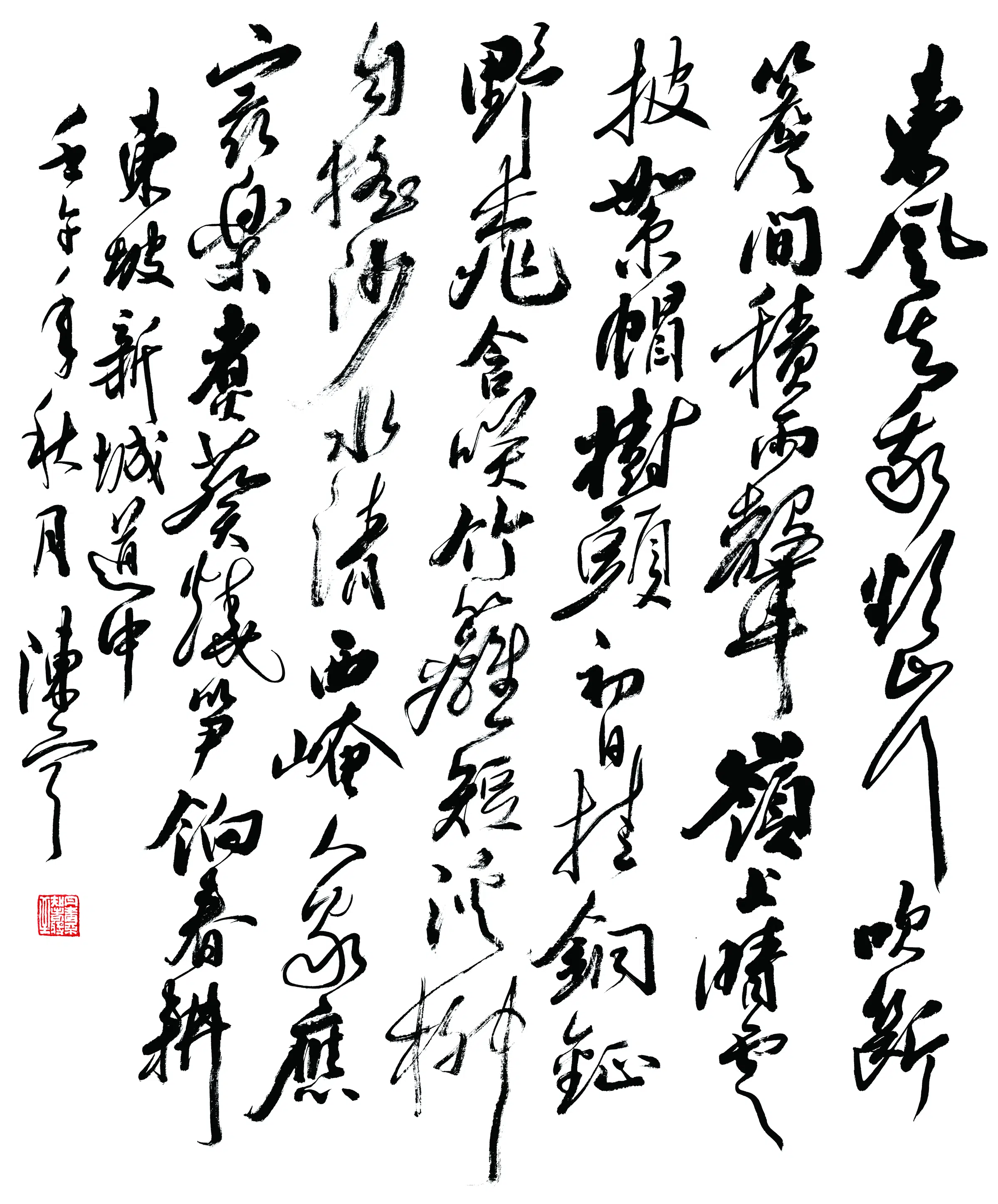 近现代【陈宁】《草书书法轴-2》