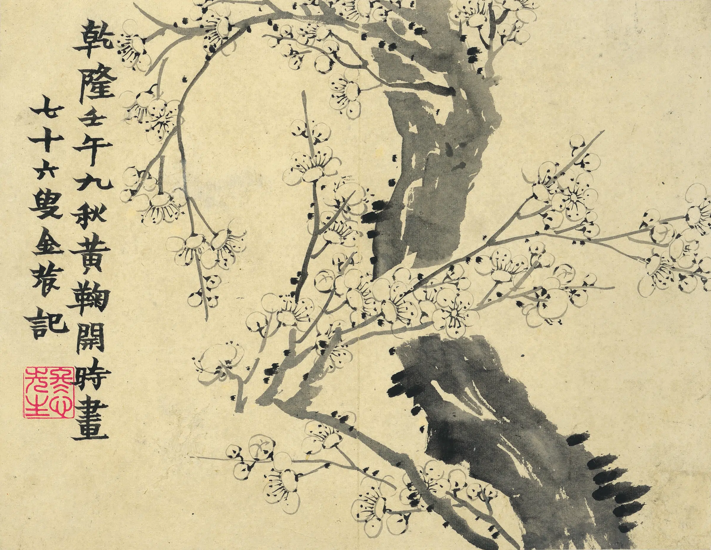 【金农】《梅花图-3》 第1张 【金农】《梅花图-3》 第1张