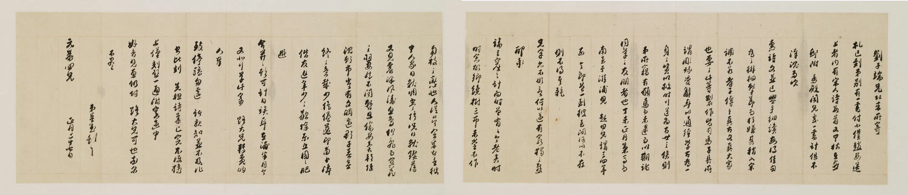 明朝【顾炎武】《与元恭(归庄)书》 第1张 明朝【顾炎武】《与元恭(归庄)书》 第1张