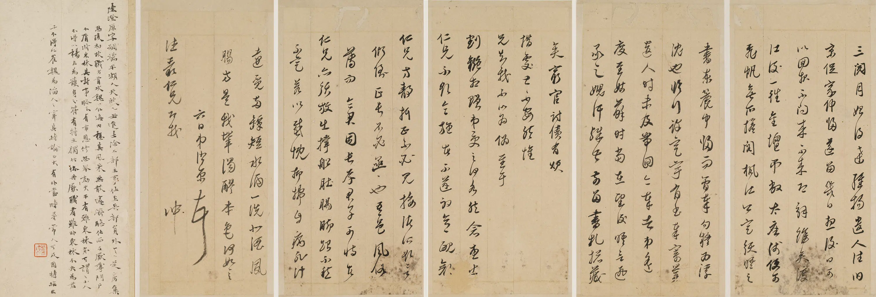 明朝【陆澄原】《与德严（刘亮采）书》 第1张