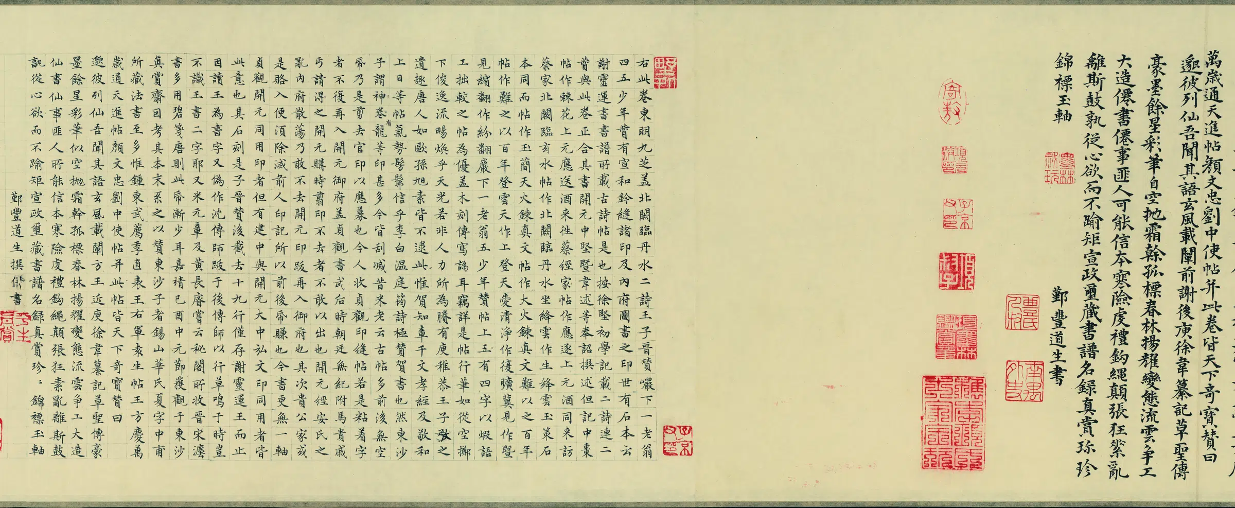 隋朝【张旭】《草书长卷》 第2张