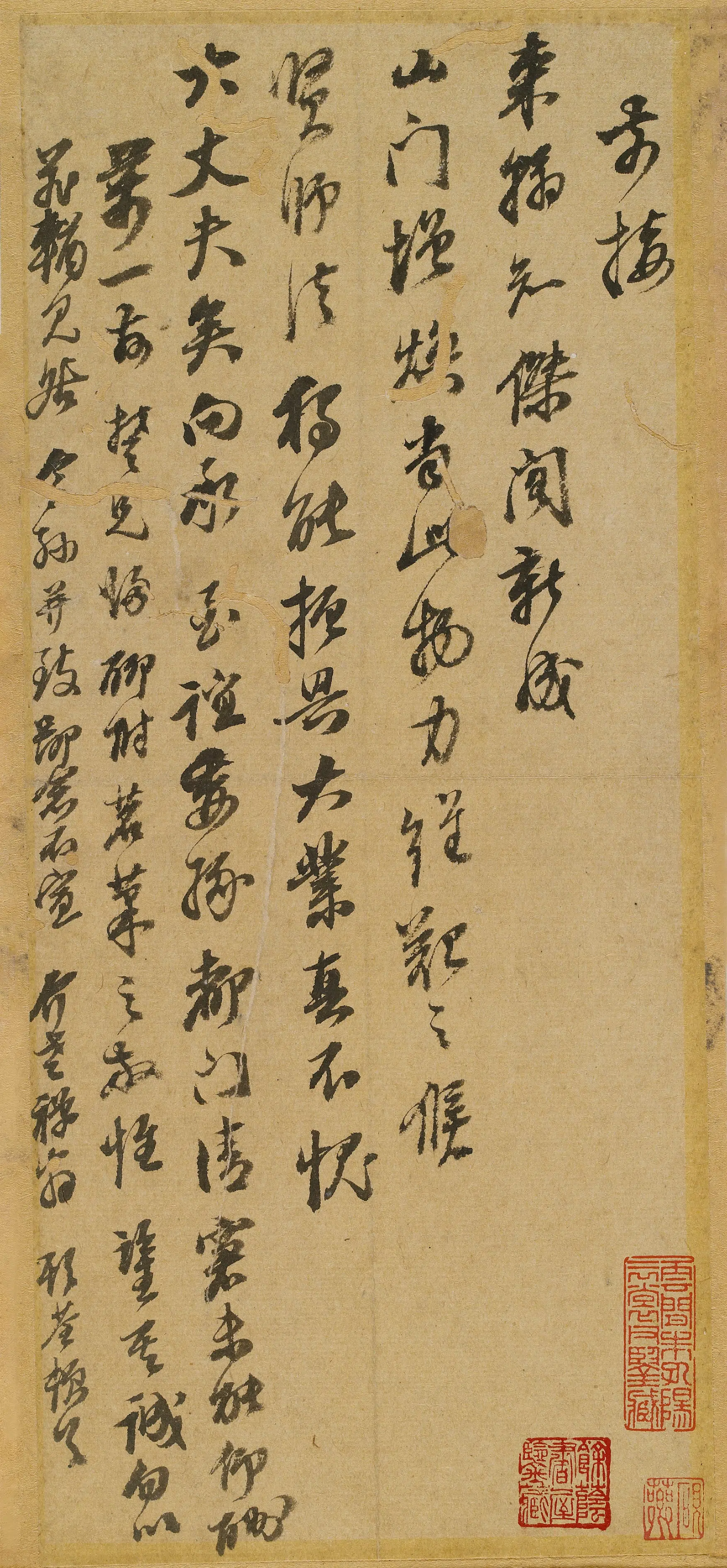 清代【沈荃】《与介老禅翁(介颿)书》