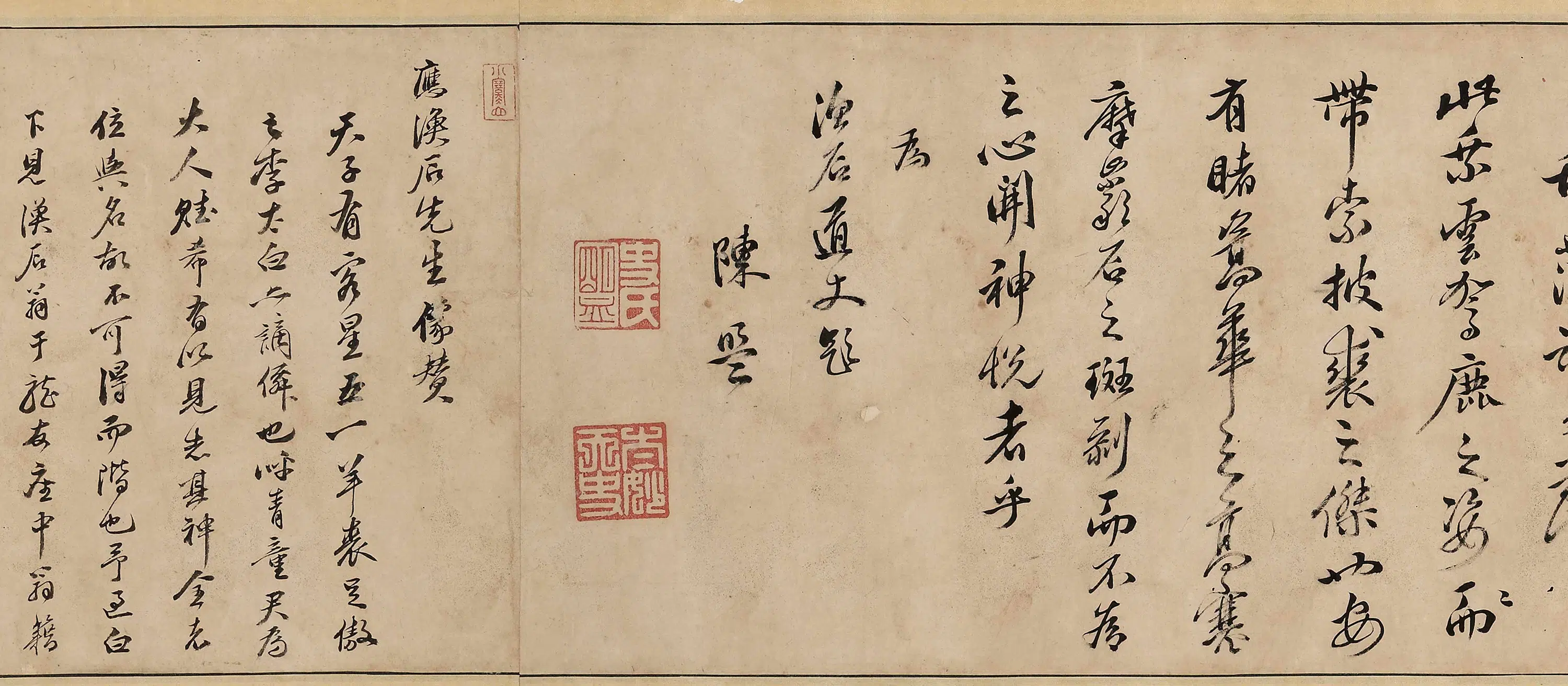 清代【佚名】《应渔石小像》 第4张 清代【佚名】《应渔石小像》 第4张