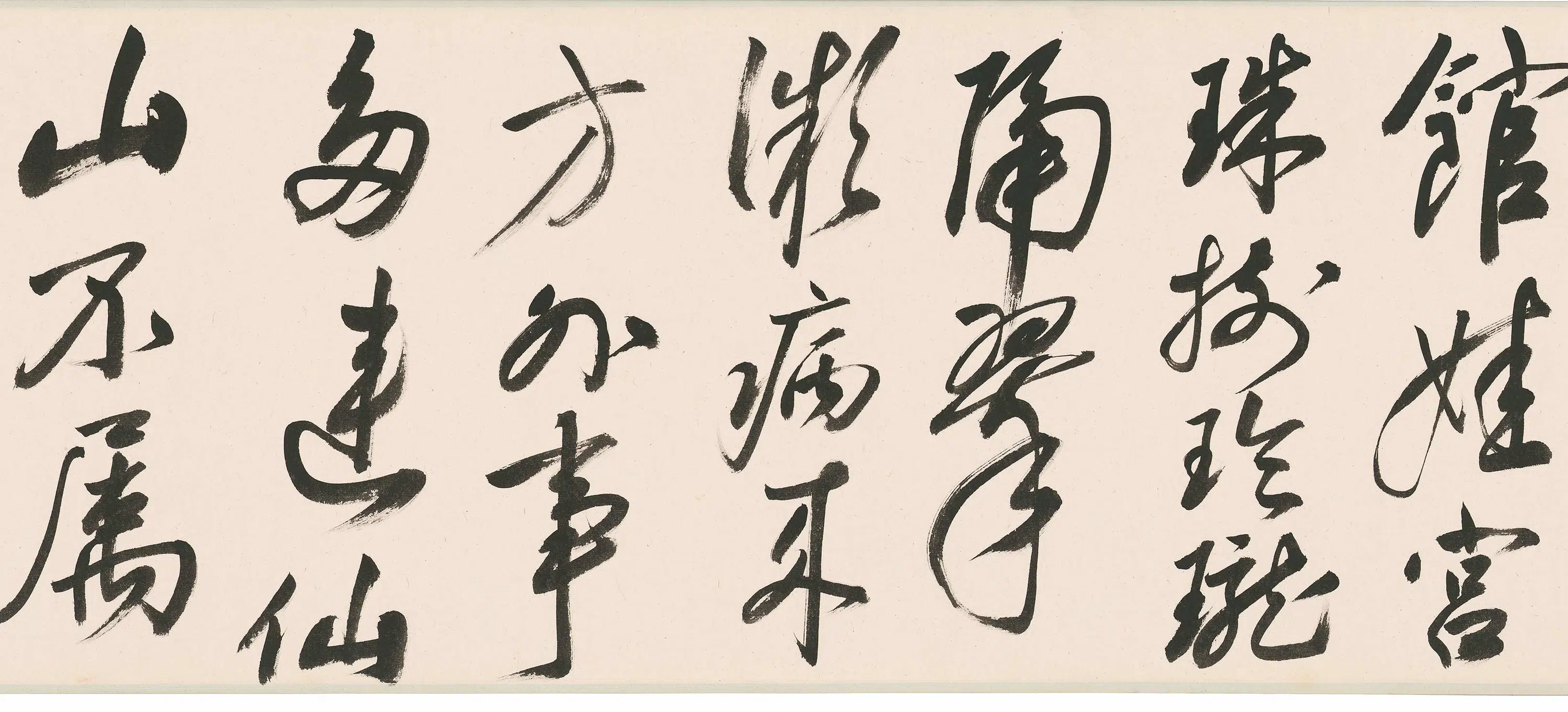 明朝【董其昌】《行书进学解》 第10张