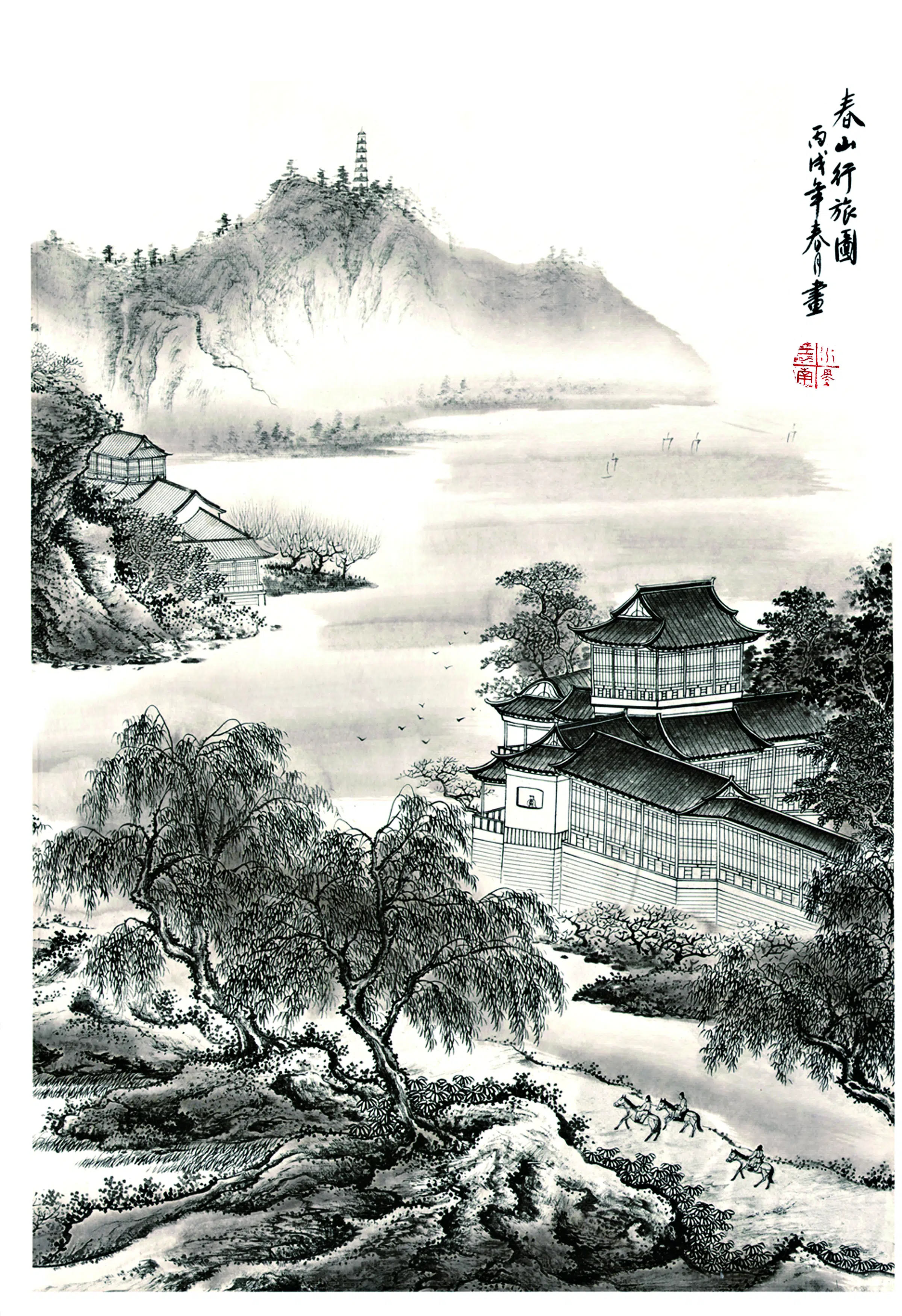 近现代《春山行旅图》