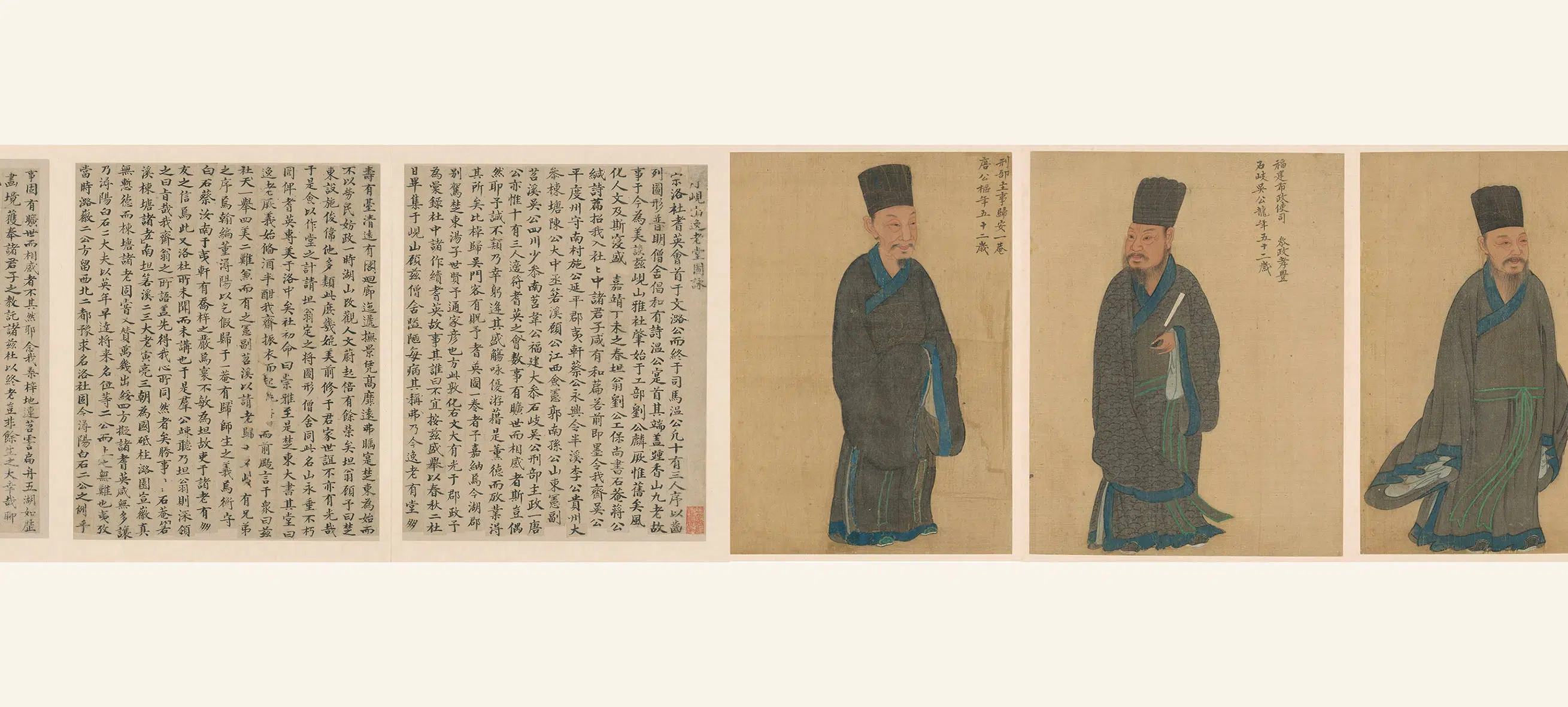 清代【佚名】《岘山逸老册》 第4张