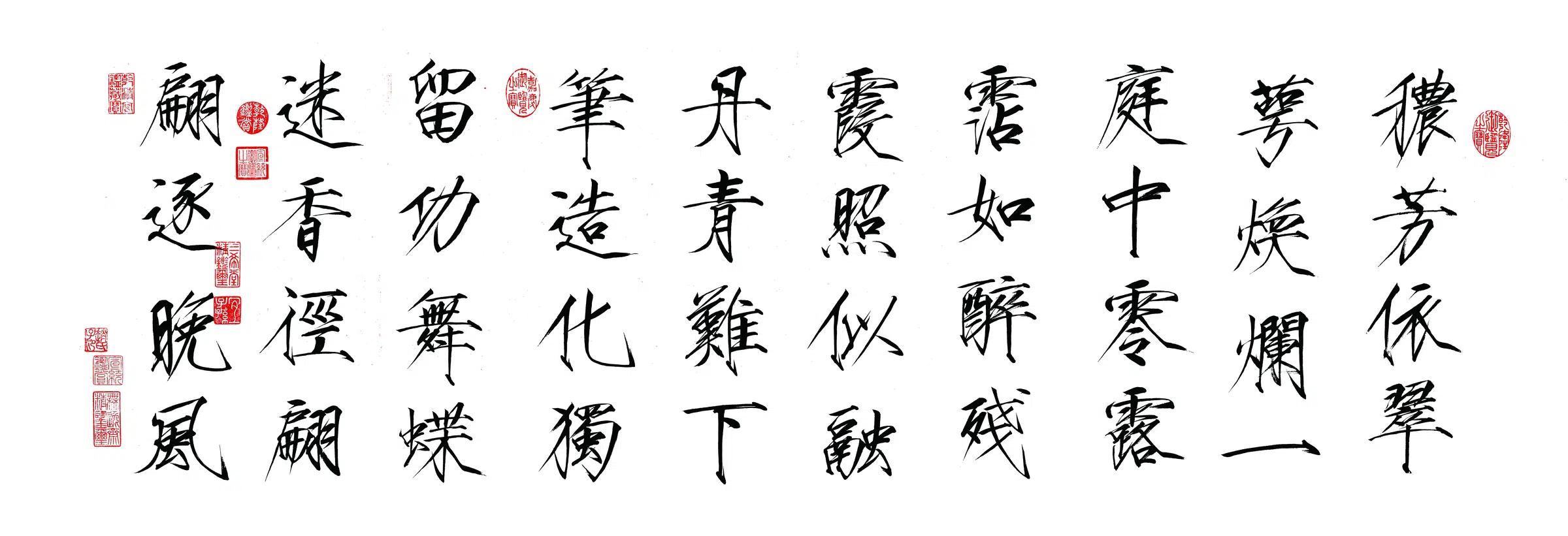 宋代【赵佶】《瘦金体宋徽宗牡丹诗》