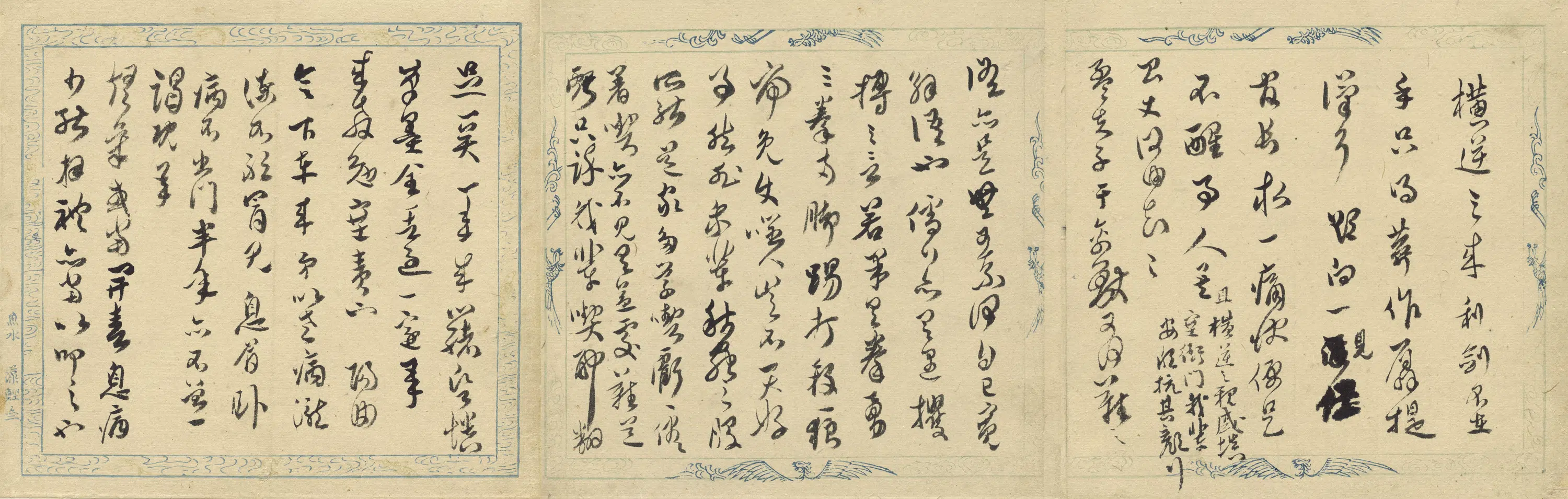 清代【傅山】《与某人书》 第1张 清代【傅山】《与某人书》 第1张
