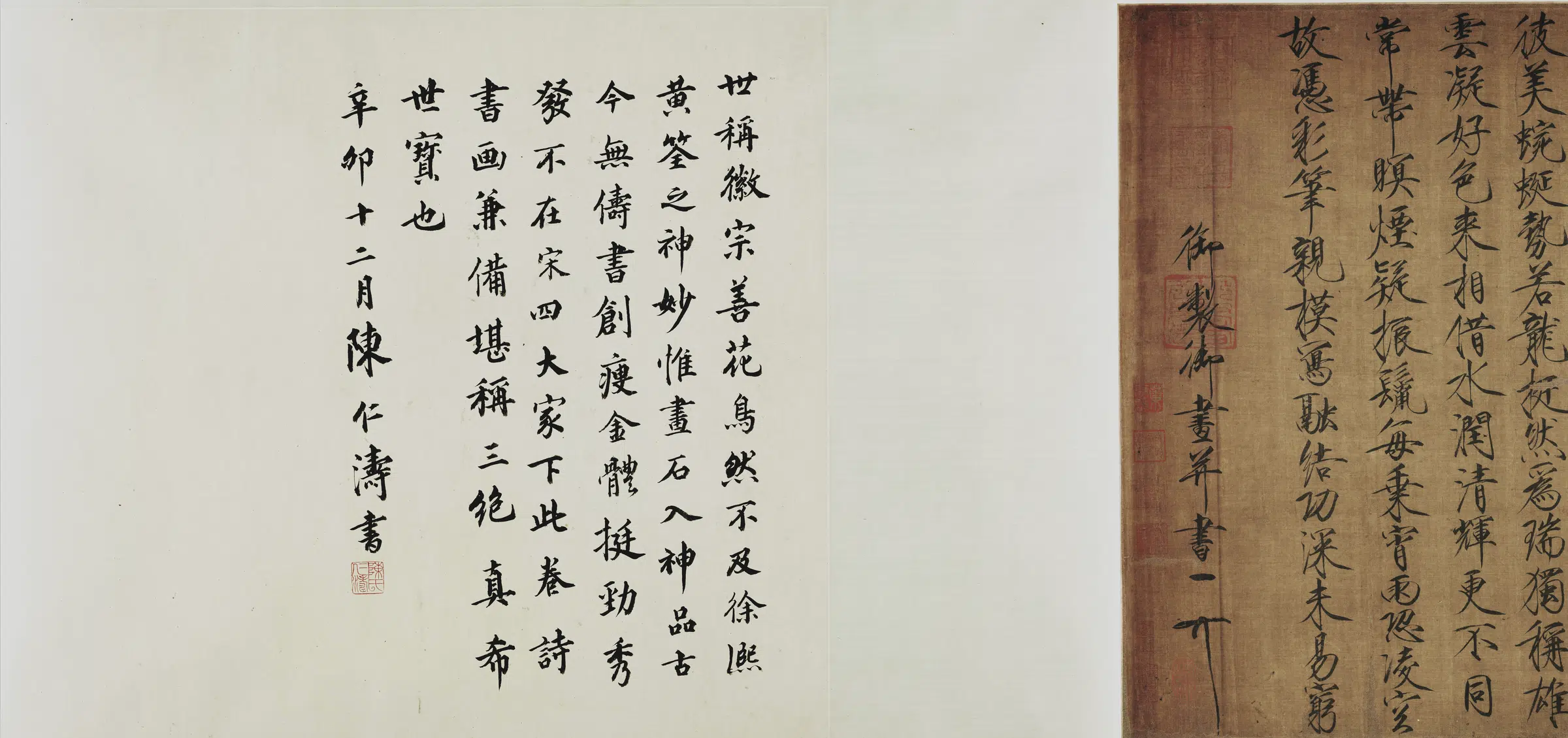 北宋【赵佶】《祥龙石图卷》