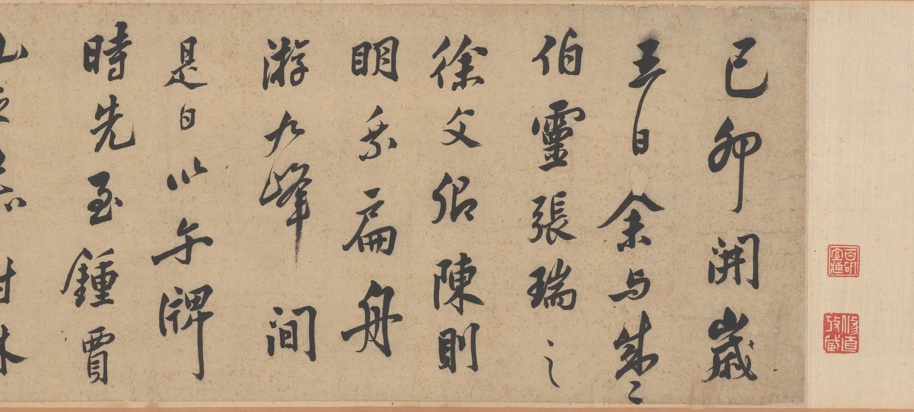 明朝【莫是龙】《游九峰记》 第6张 明朝【莫是龙】《游九峰记》 第6张