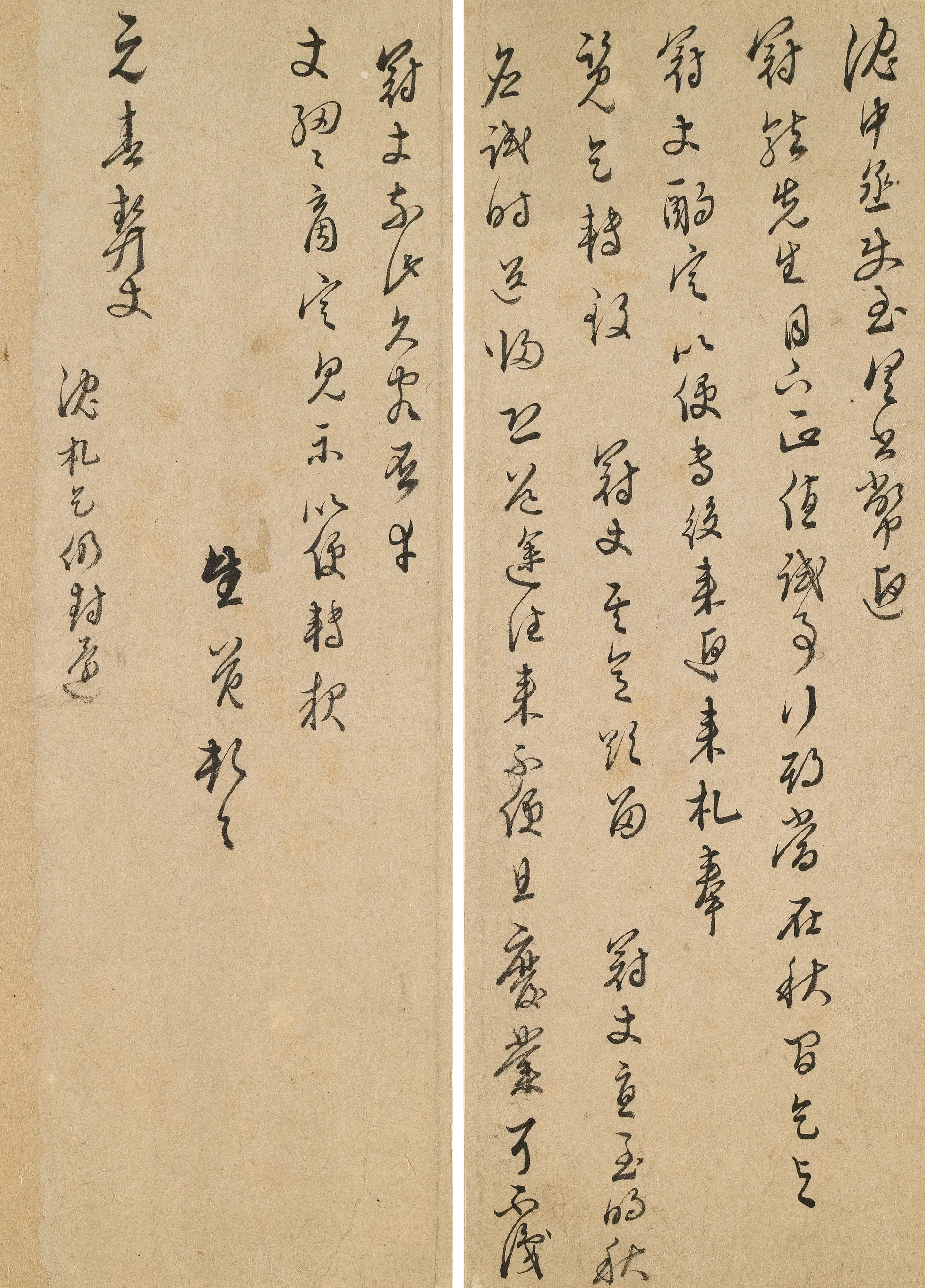 明朝【安希范】《与元春(张复)书》 第1张