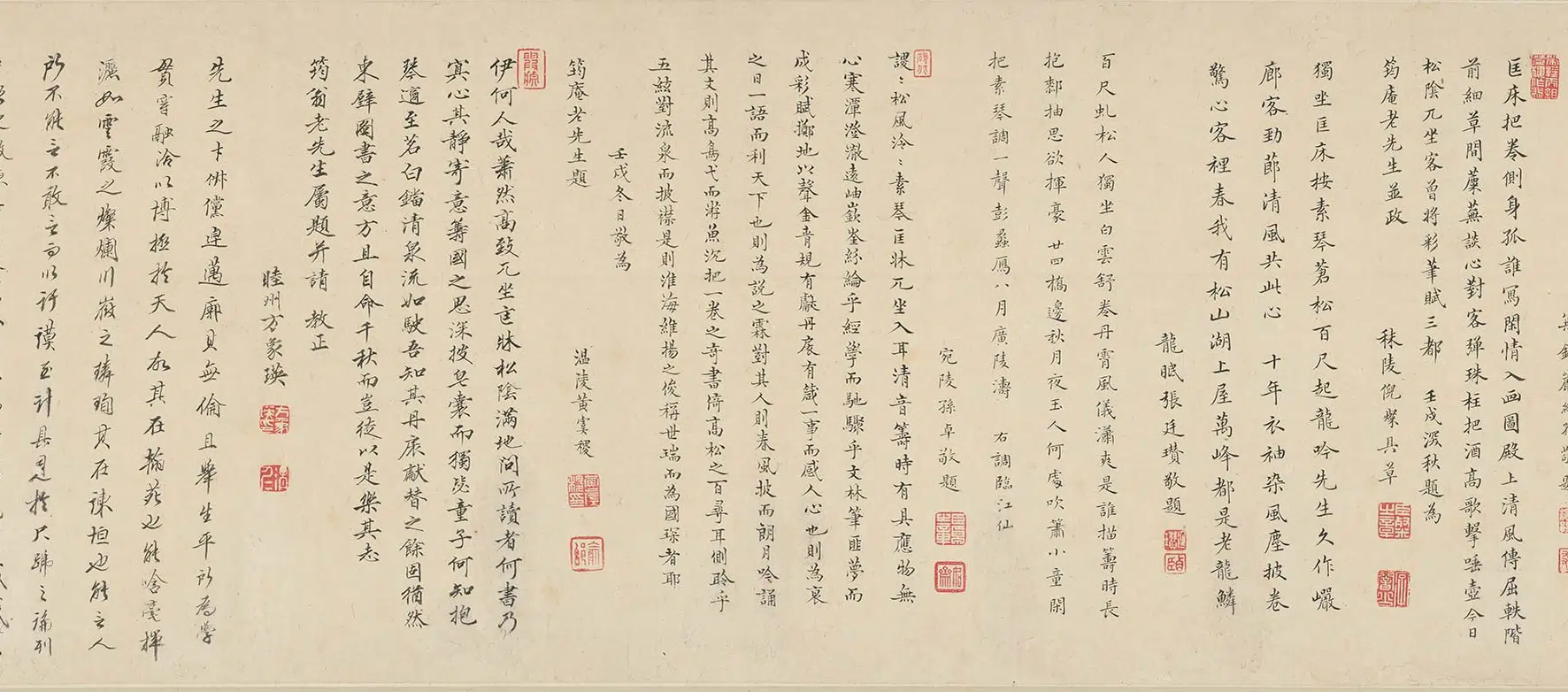 清代【方象瑛】《许力臣像赞手卷》 第7张 清代【方象瑛】《许力臣像赞手卷》 第7张