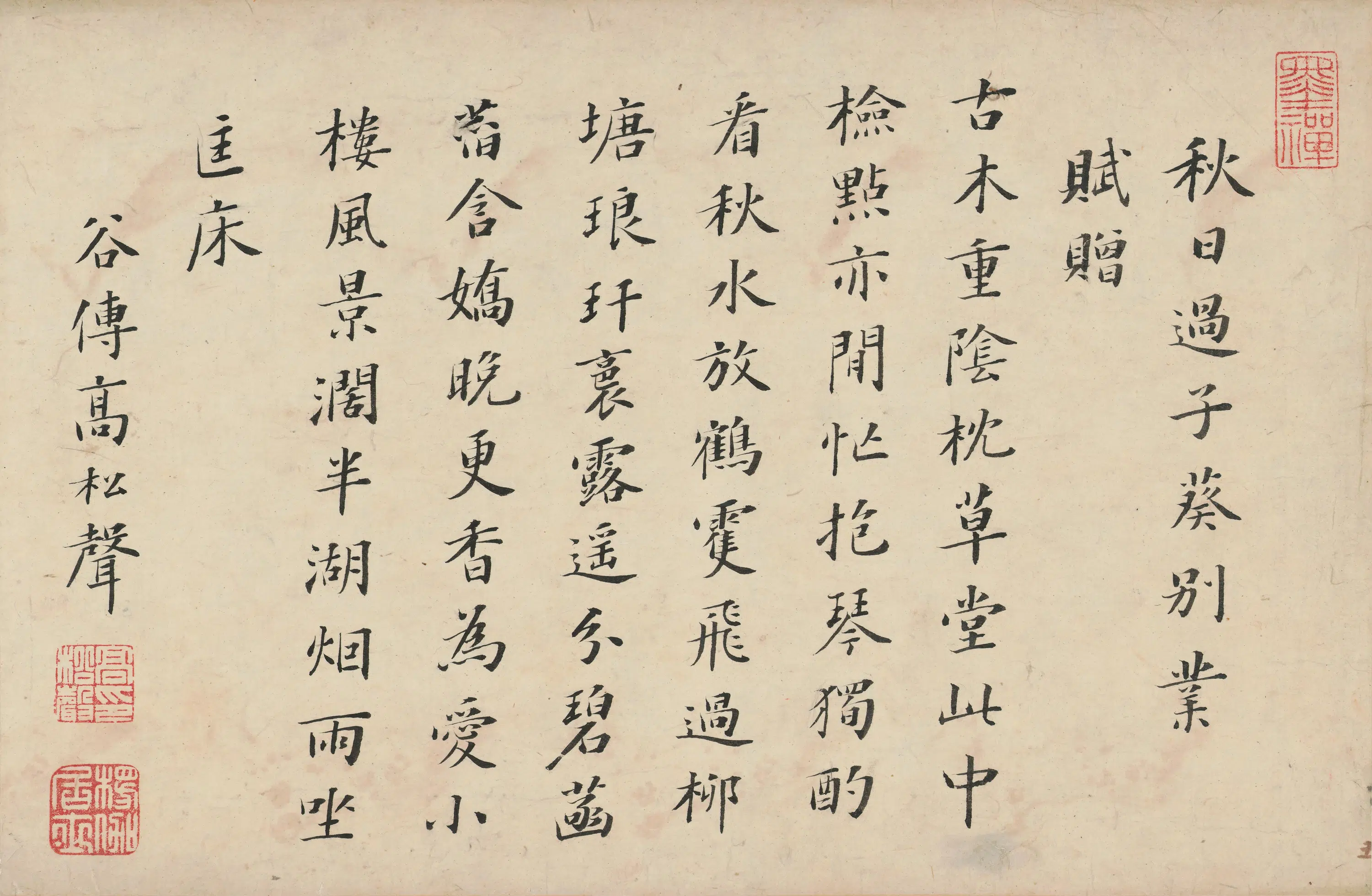 明朝【高松声】《朱子葵放鹤洲诗卷》 第1张 明朝【高松声】《朱子葵放鹤洲诗卷》 第1张