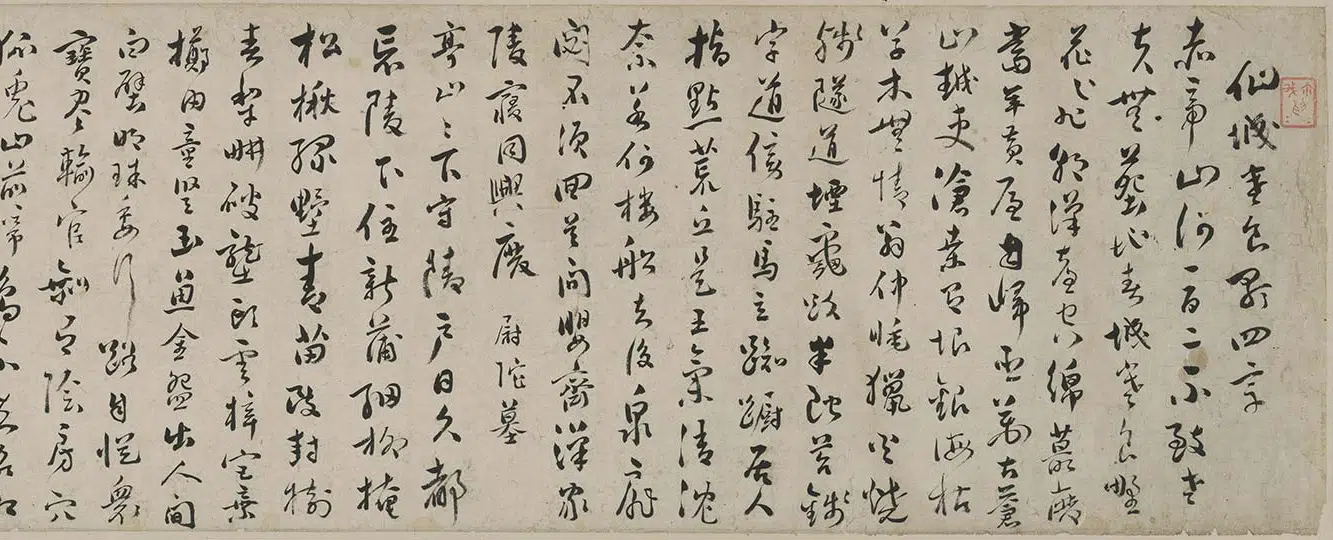 清代【释迹删】《仙城寒食歌四章》 第3张