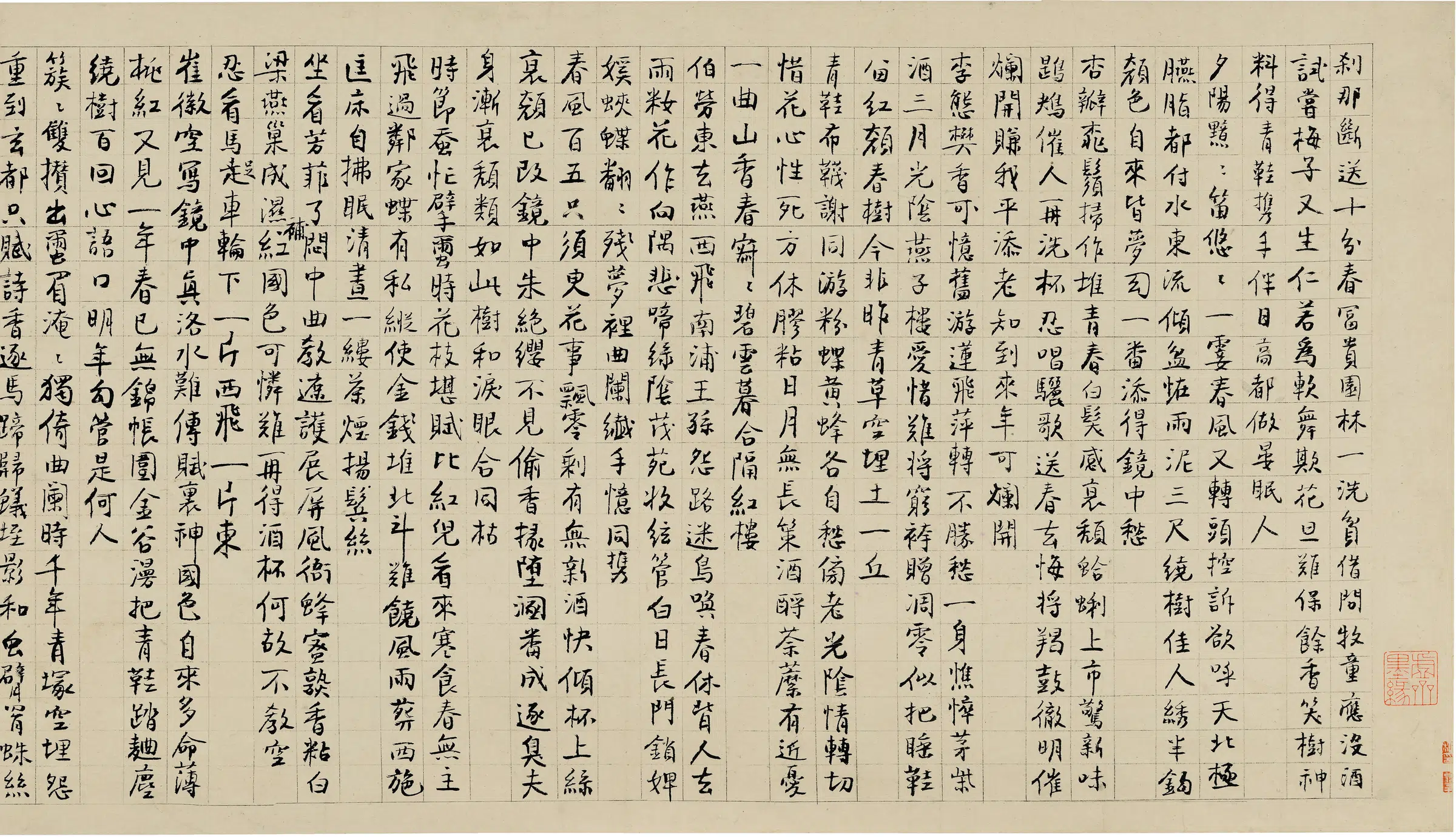 明朝【沈周】《落花诗意图》 第3张
