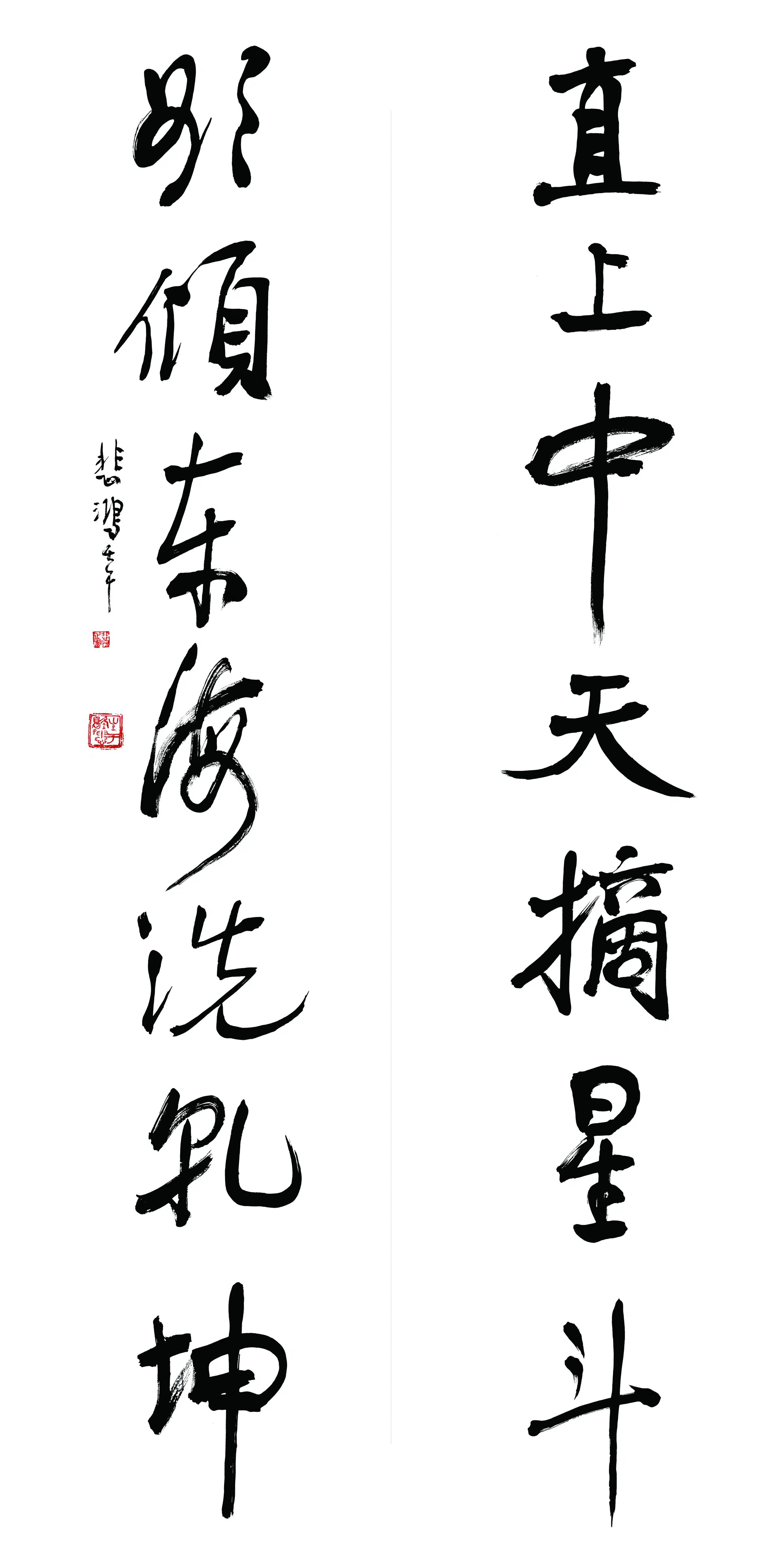 近现代【徐悲鸿】《对联》