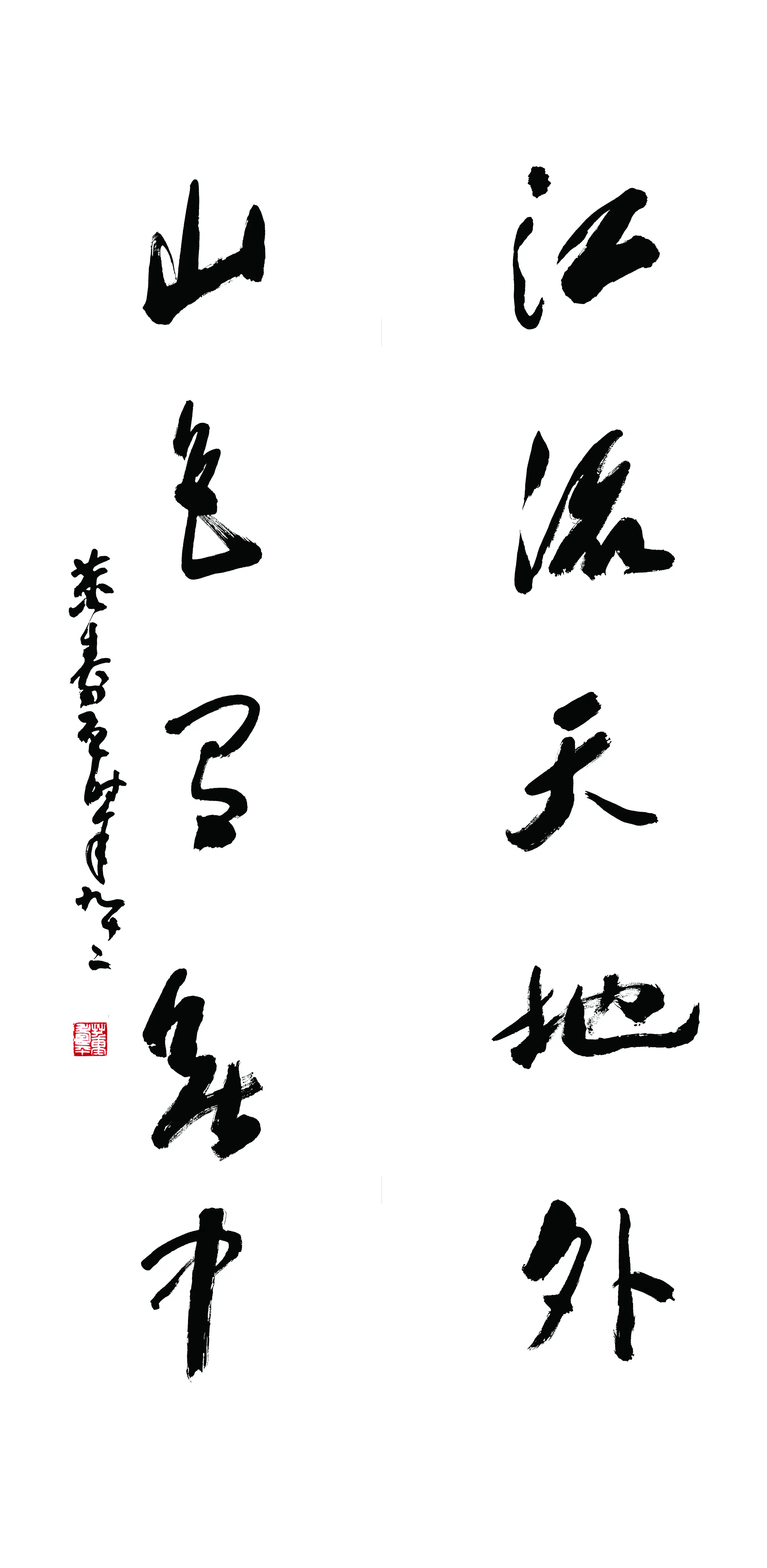 近现代【董寿平】《行书五言联-2》
