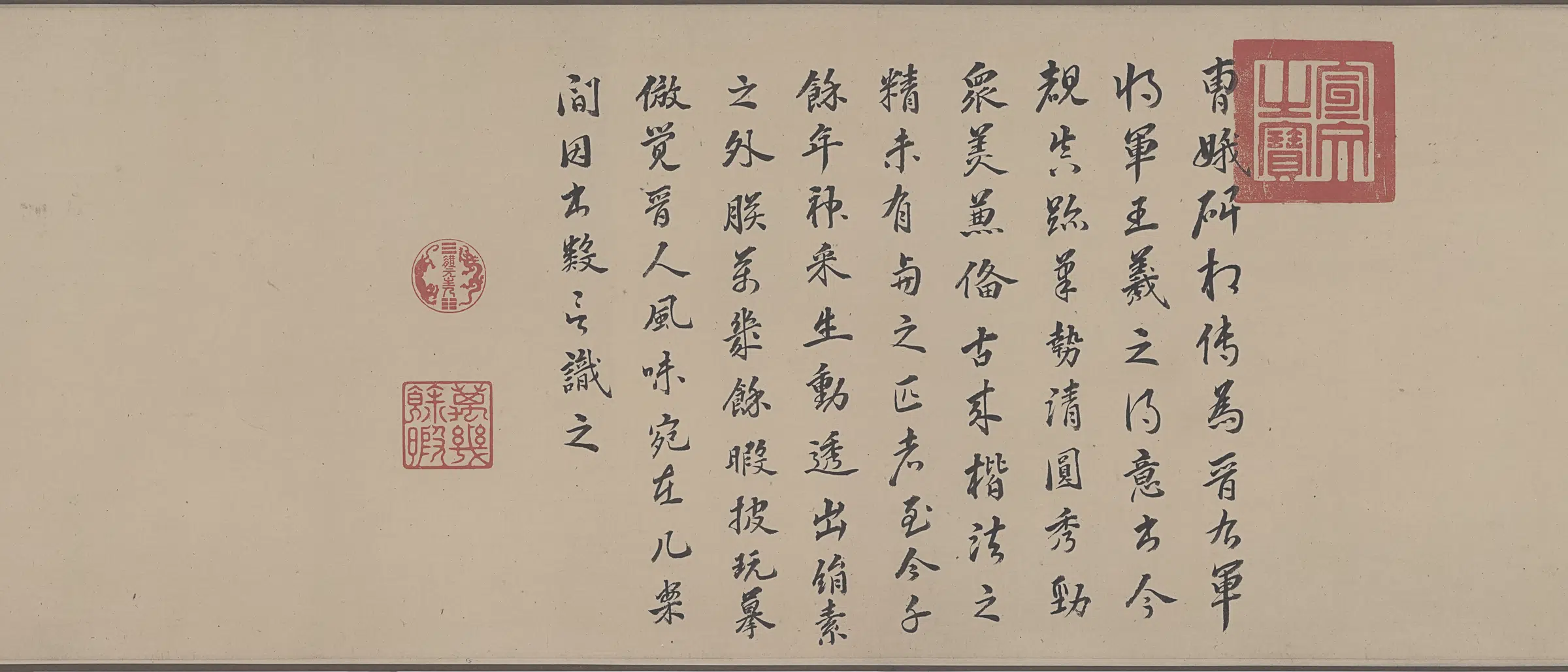 东晋【佚名】《真书曹娥诔辞卷》 第3张
