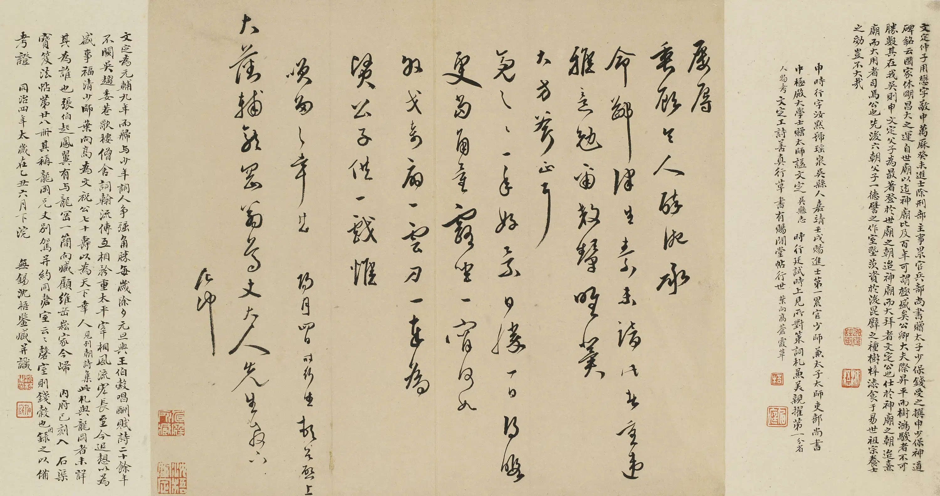 明朝【申时行】《与龙冈（王子阳）书》