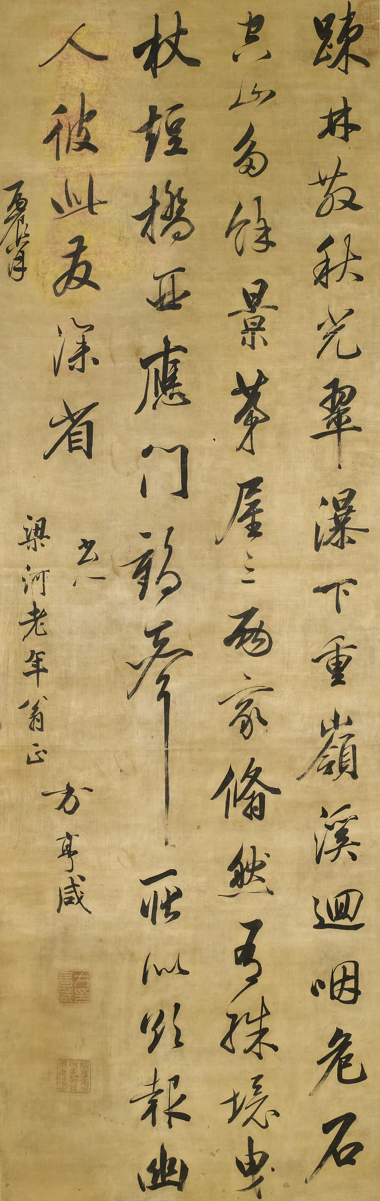 清代【方亨咸】《行书五言诗》 第1张 清代【方亨咸】《行书五言诗》 第1张