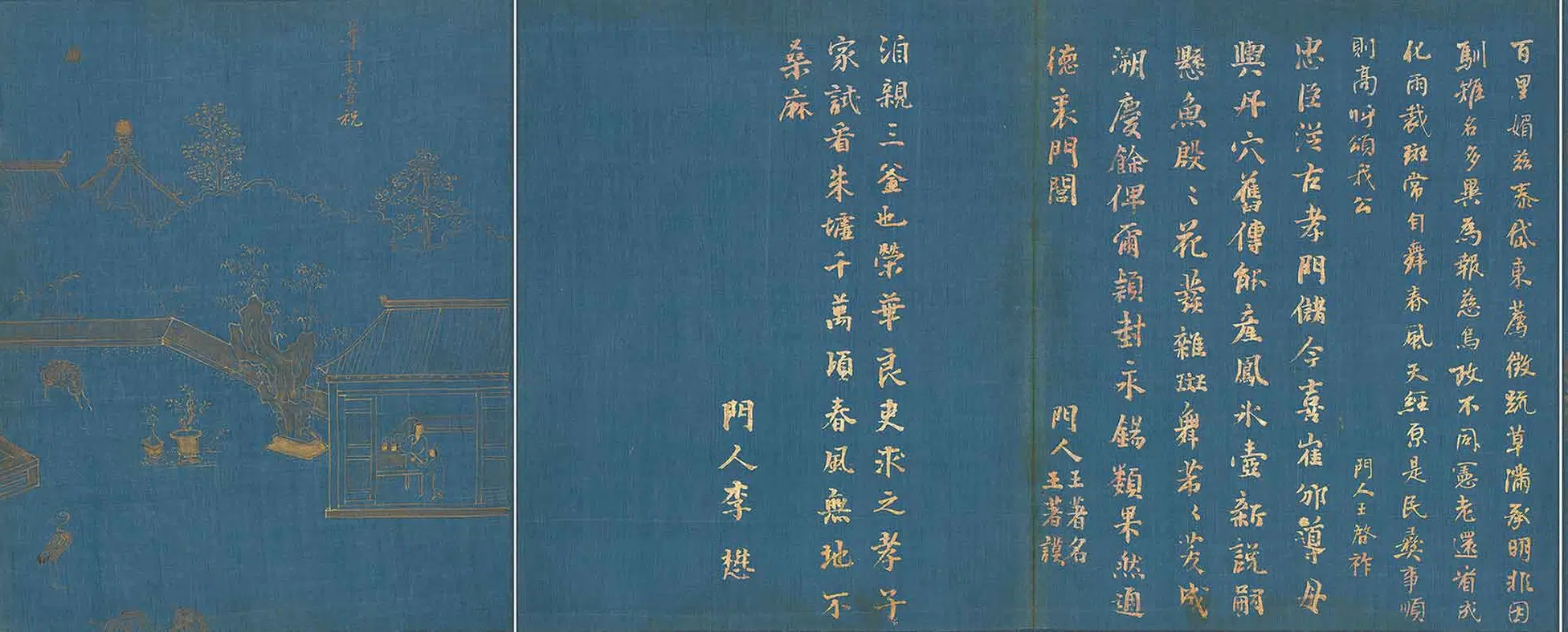 明朝【王调元】《孝咏图册》 第11张 明朝【王调元】《孝咏图册》 第11张