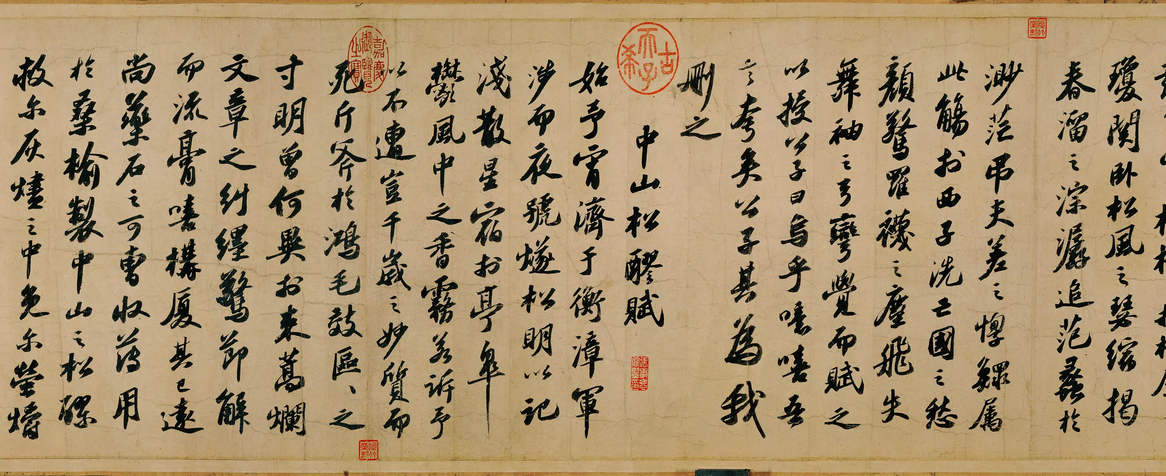 北宋【苏轼】《洞庭春色赋-中山松醪赋合卷(全卷)》 第6张