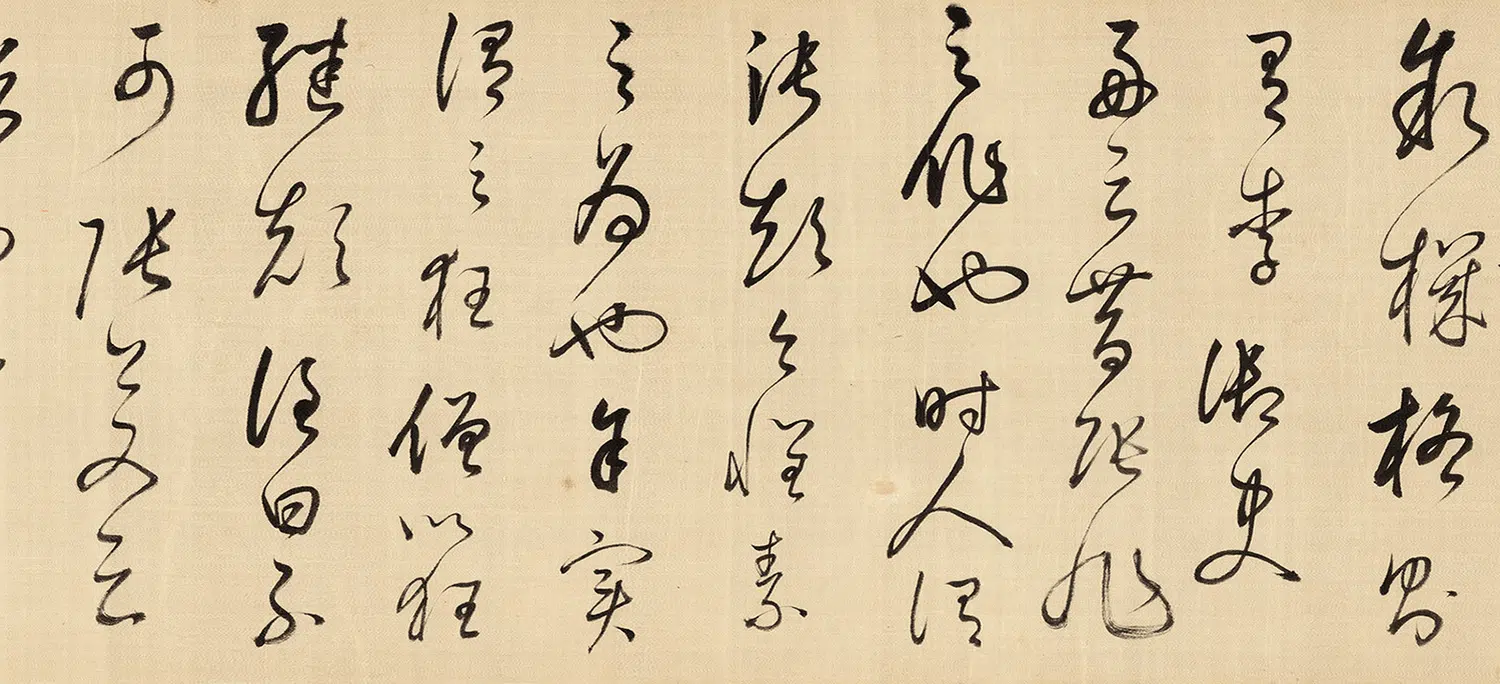 明朝【董其昌】《戊申临怀素自叙帖》 第3张