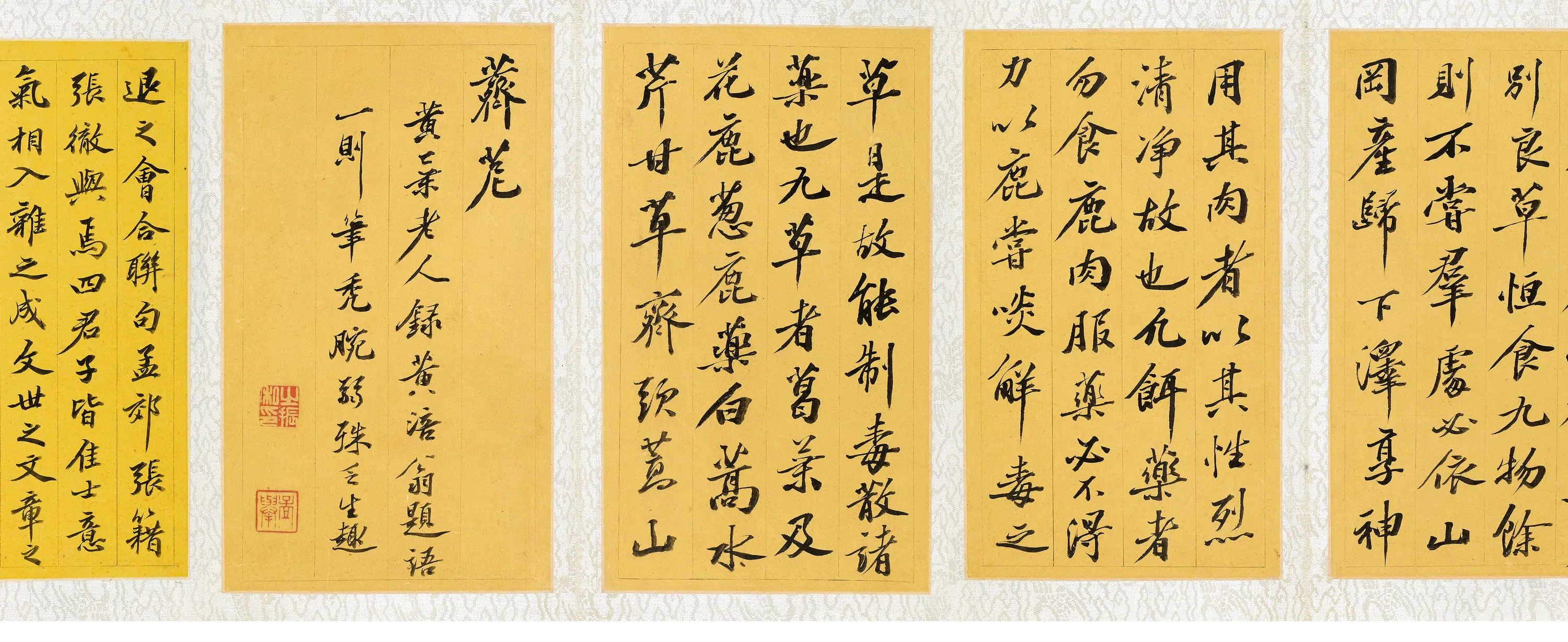 清代【吴之振】《杂文册页》 第3张