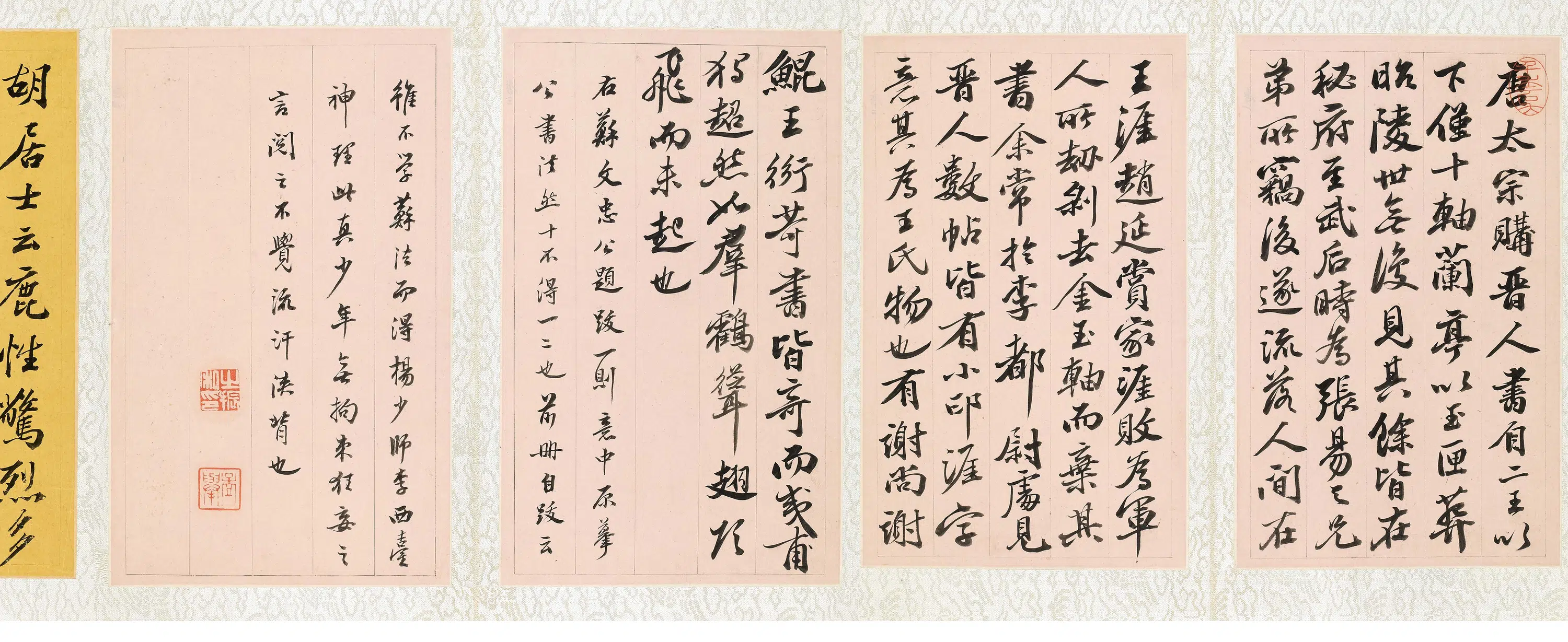 清代【吴之振】《杂文册页》 第4张