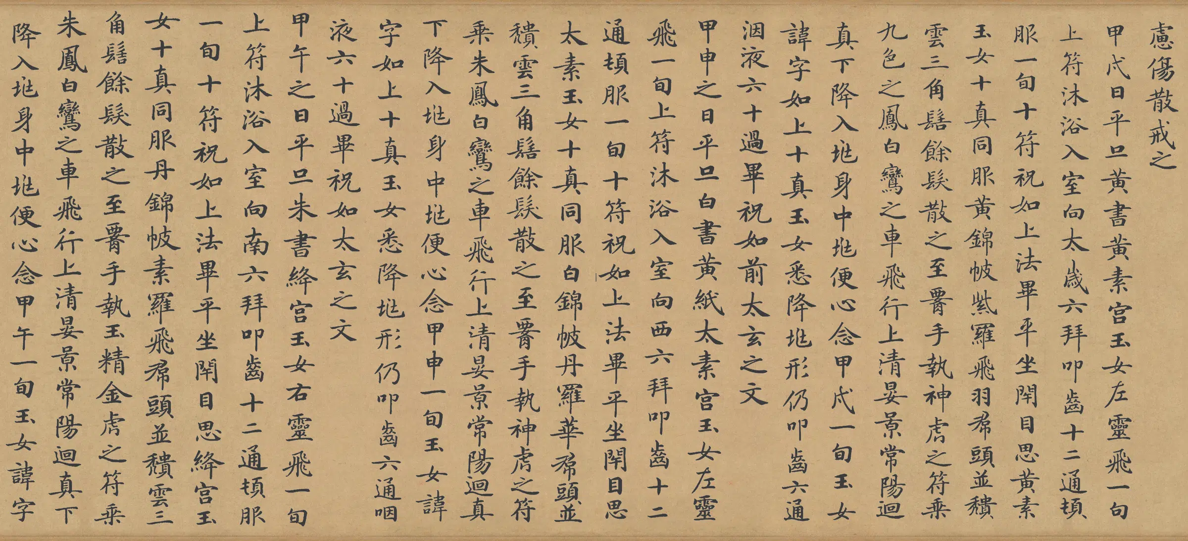 唐朝【钟绍京】《小楷灵飞经书长卷》 第4张